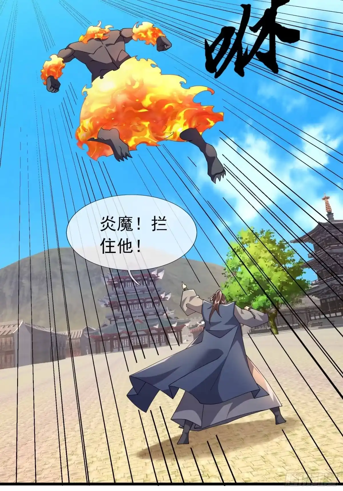 《沉睡万古：出世横推诸天》第140话 仙王陨落！ 第10页