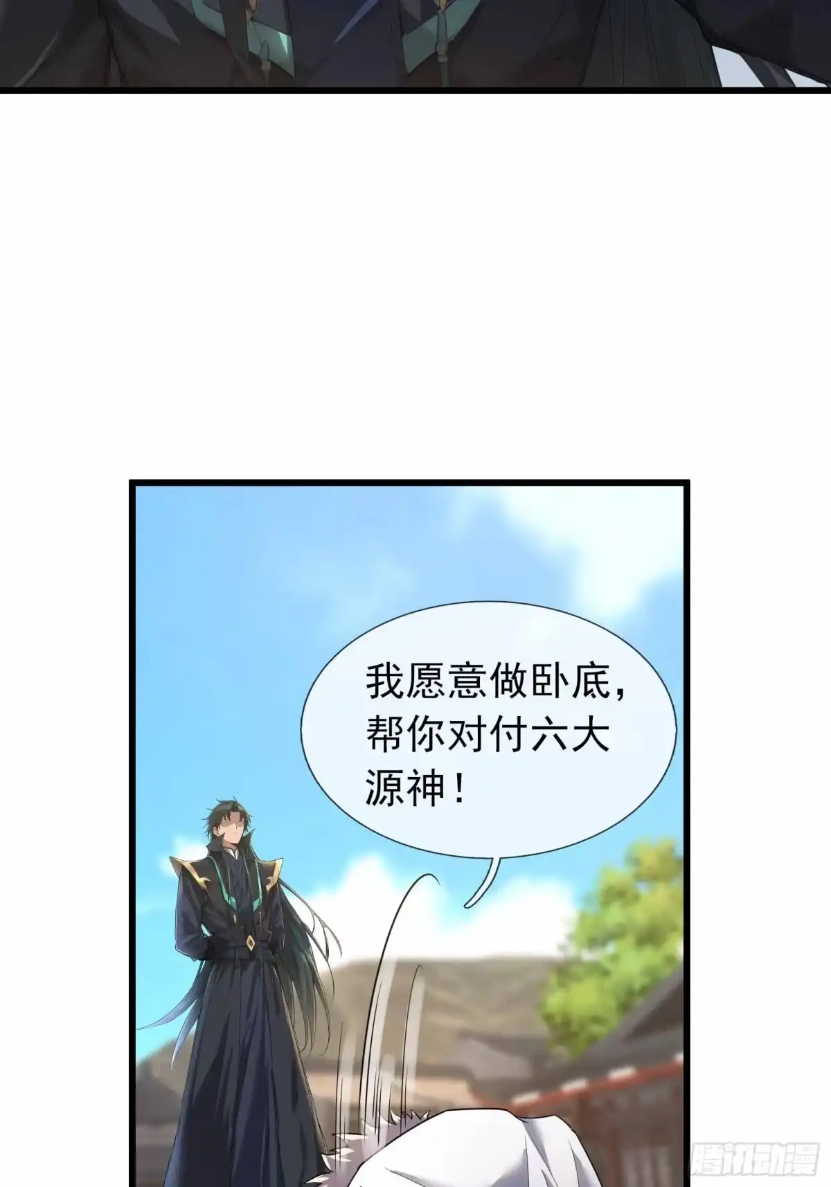 《沉睡万古：出世横推诸天》第140话 仙王陨落！ 第43页