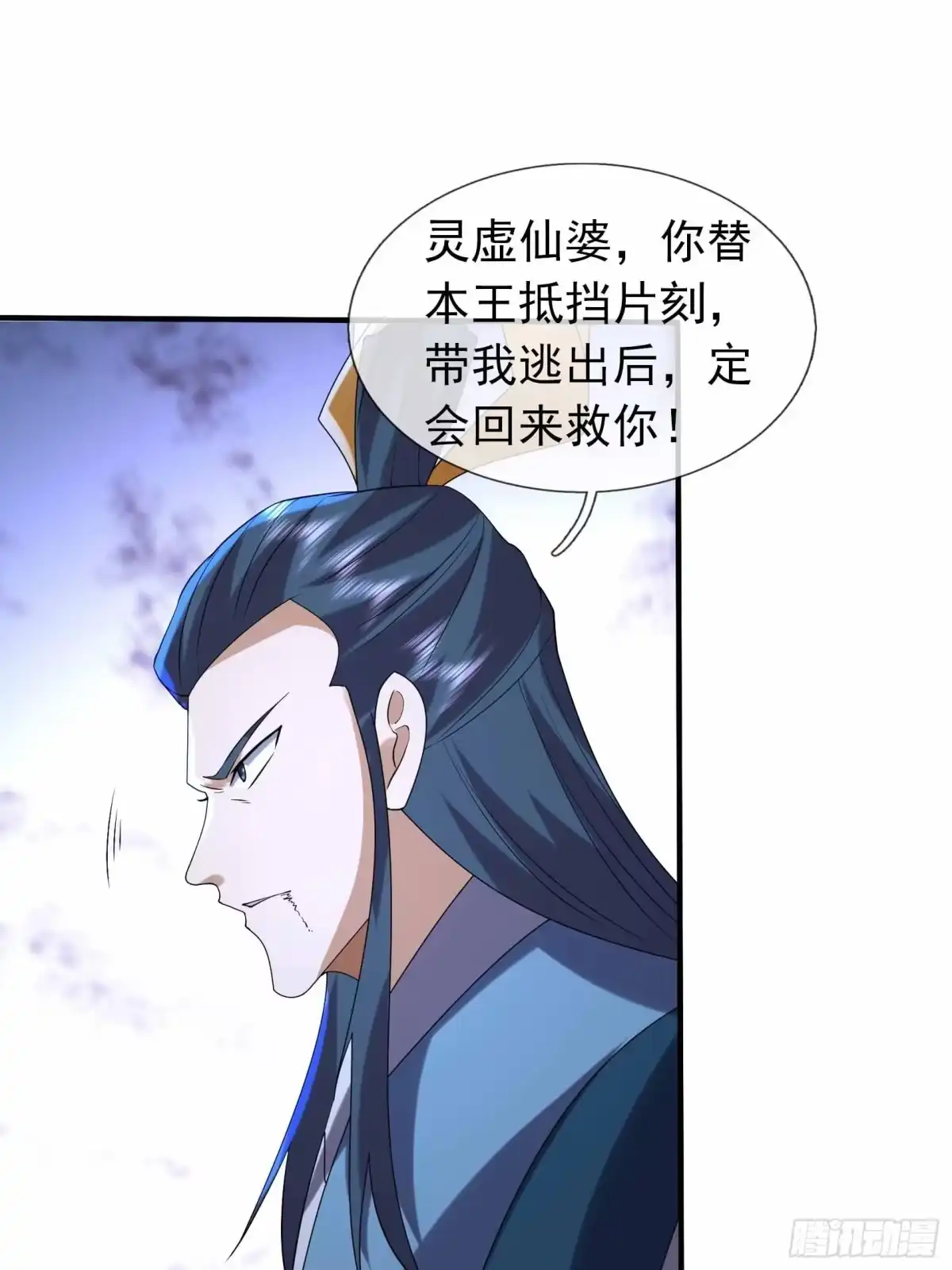 《沉睡万古：出世横推诸天》第140话 仙王陨落！ 第20页