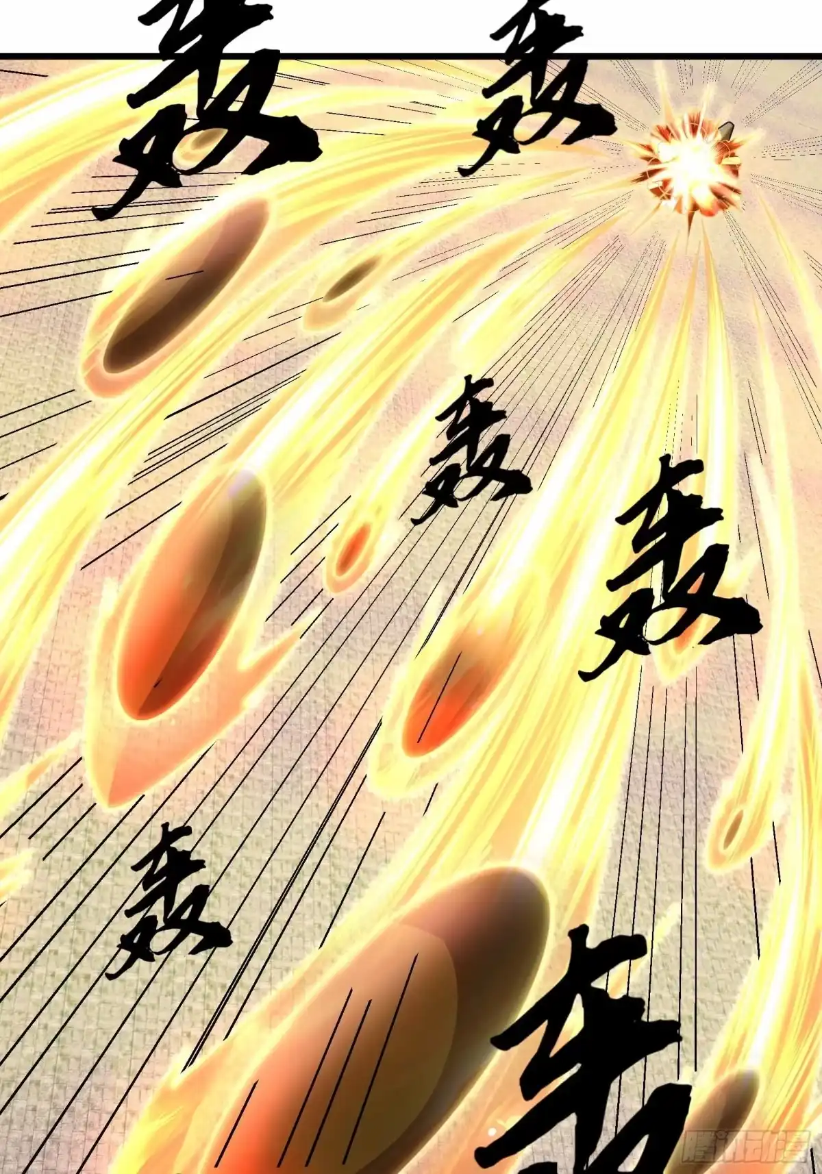 《沉睡万古：出世横推诸天》第140话 仙王陨落！ 第2页