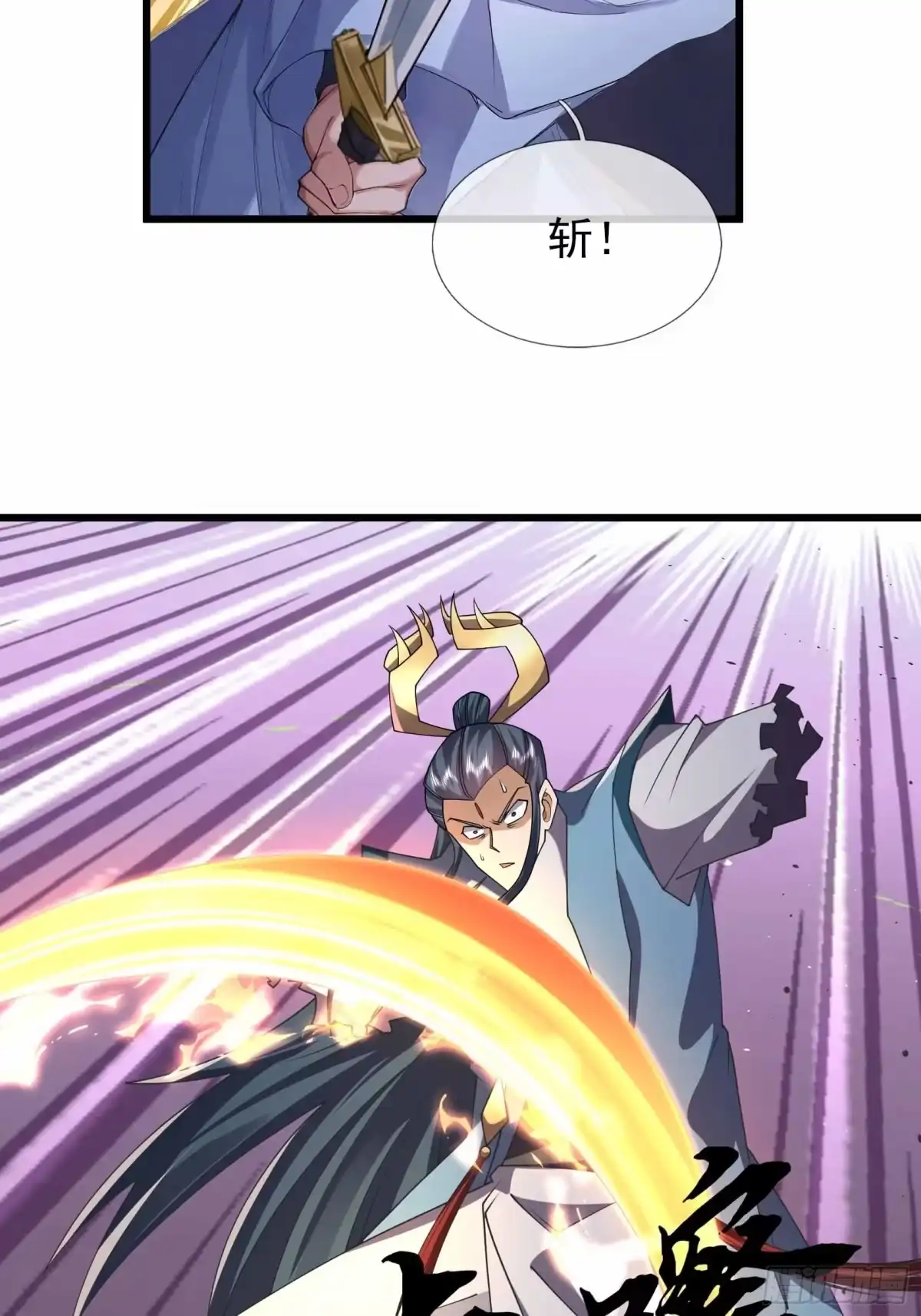 《沉睡万古：出世横推诸天》第140话 仙王陨落！ 第14页