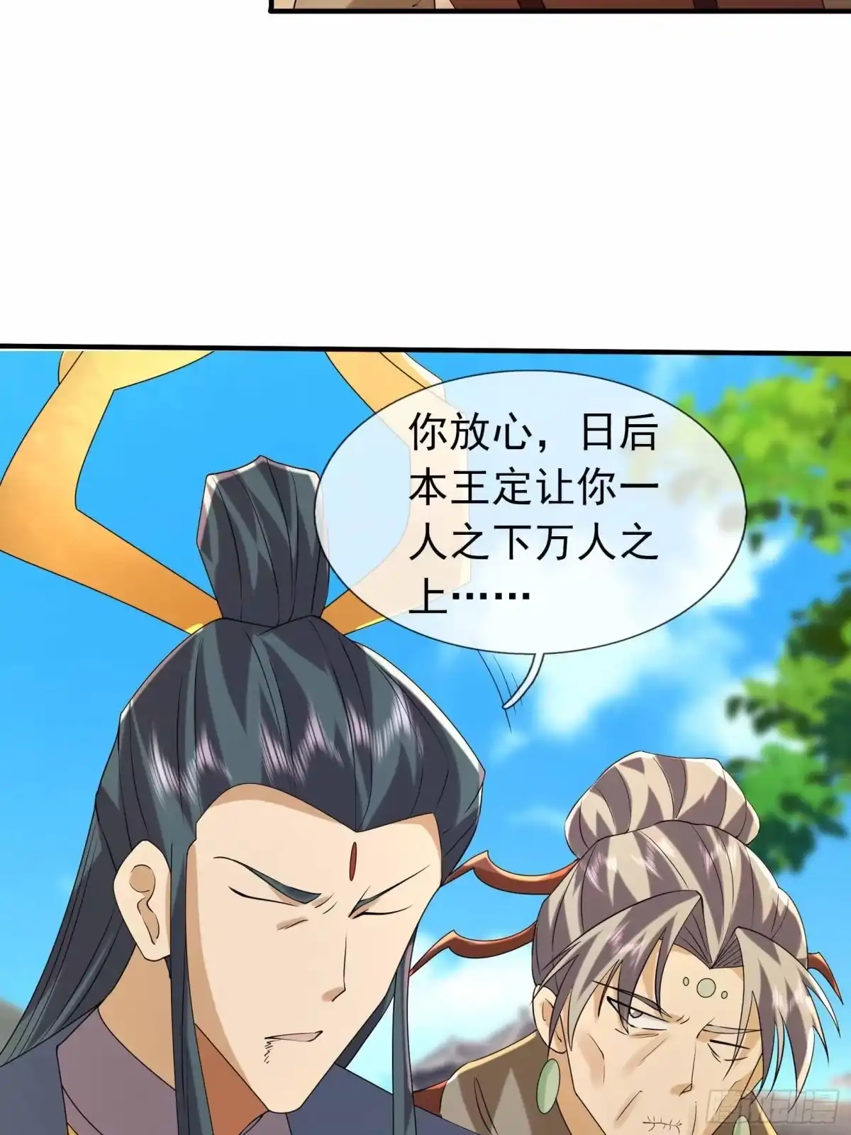 《沉睡万古：出世横推诸天》第140话 仙王陨落！ 第22页