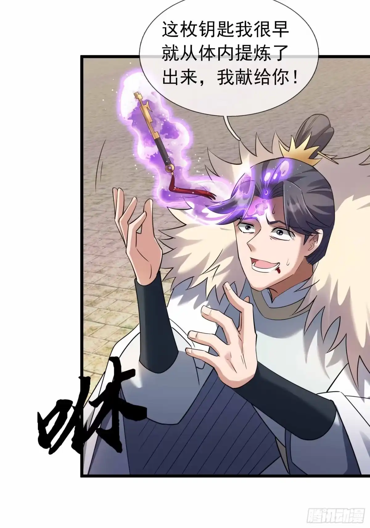 《沉睡万古：出世横推诸天》第140话 仙王陨落！ 第41页