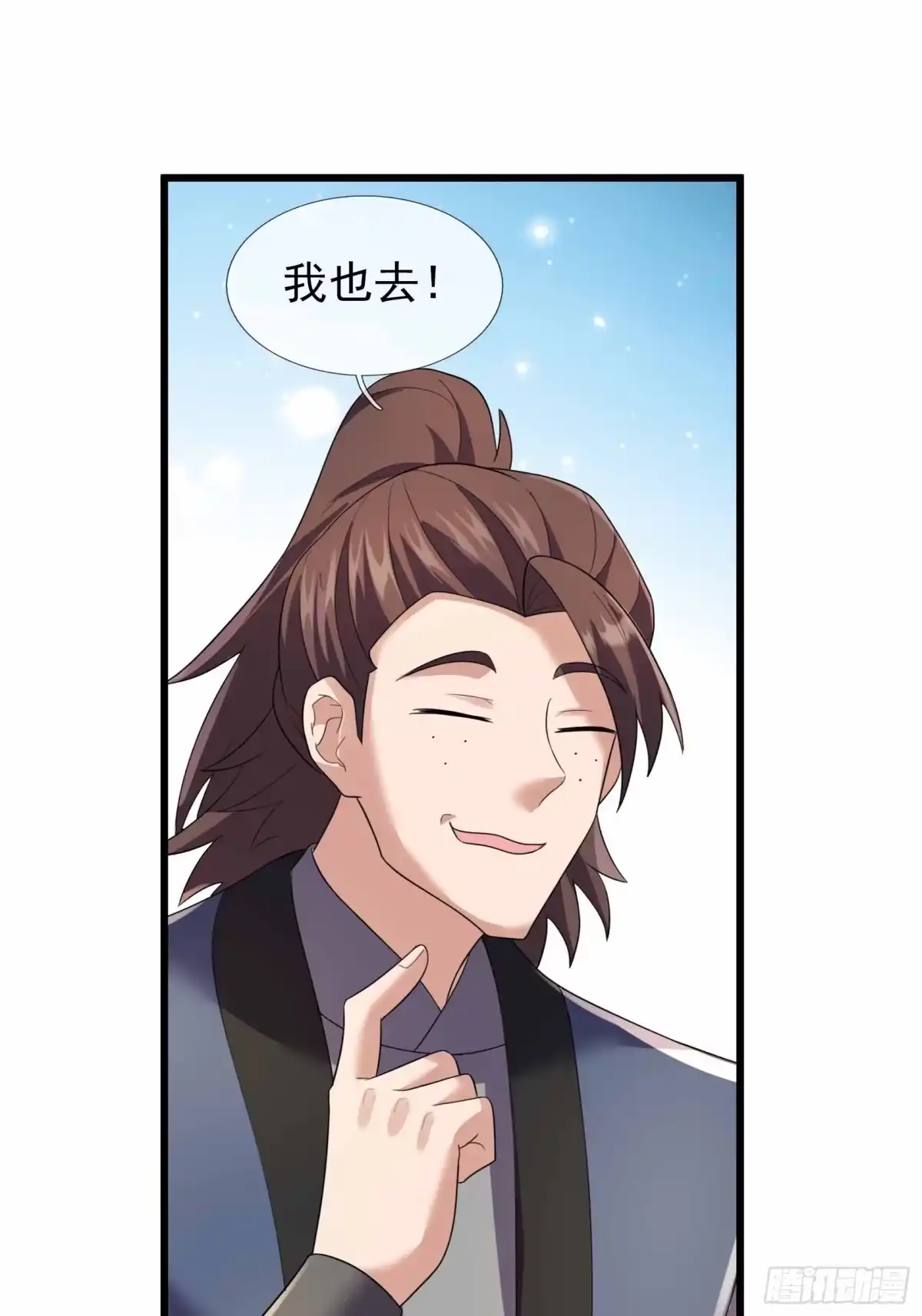 《沉睡万古：出世横推诸天》第141话 荒域战场！ 第13页