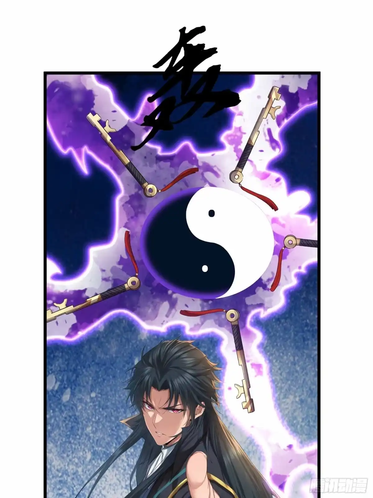 《沉睡万古：出世横推诸天》第141话 荒域战场！ 第17页