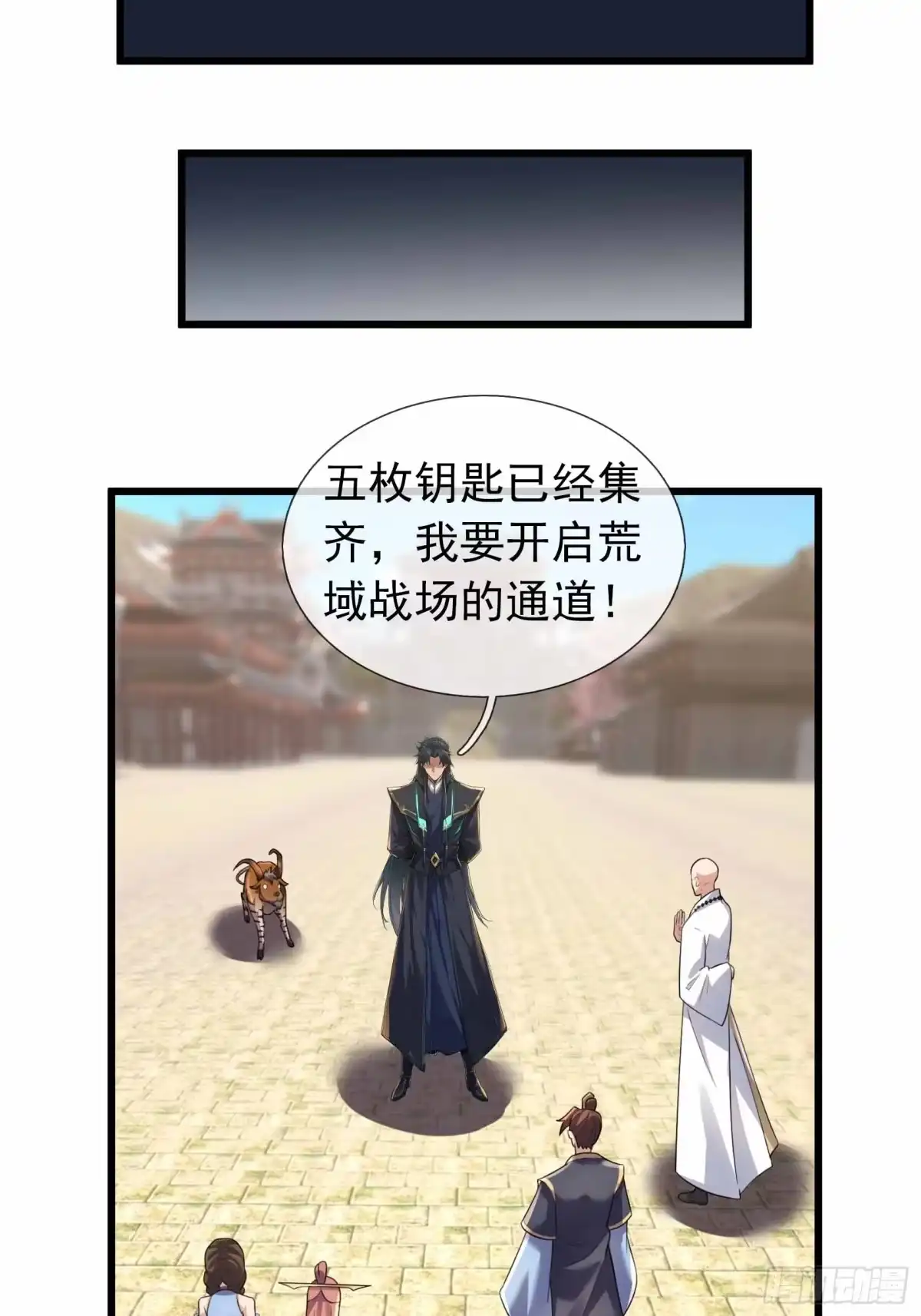 《沉睡万古：出世横推诸天》第141话 荒域战场！ 第6页