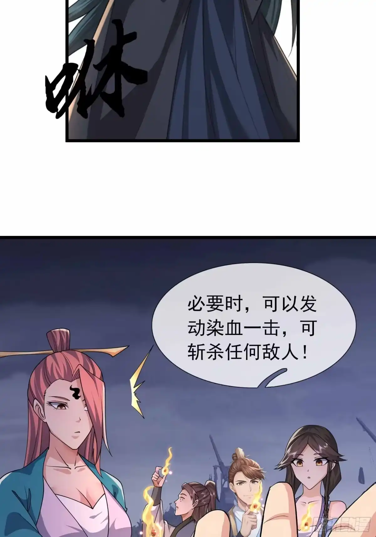 《沉睡万古：出世横推诸天》第141话 荒域战场！ 第35页