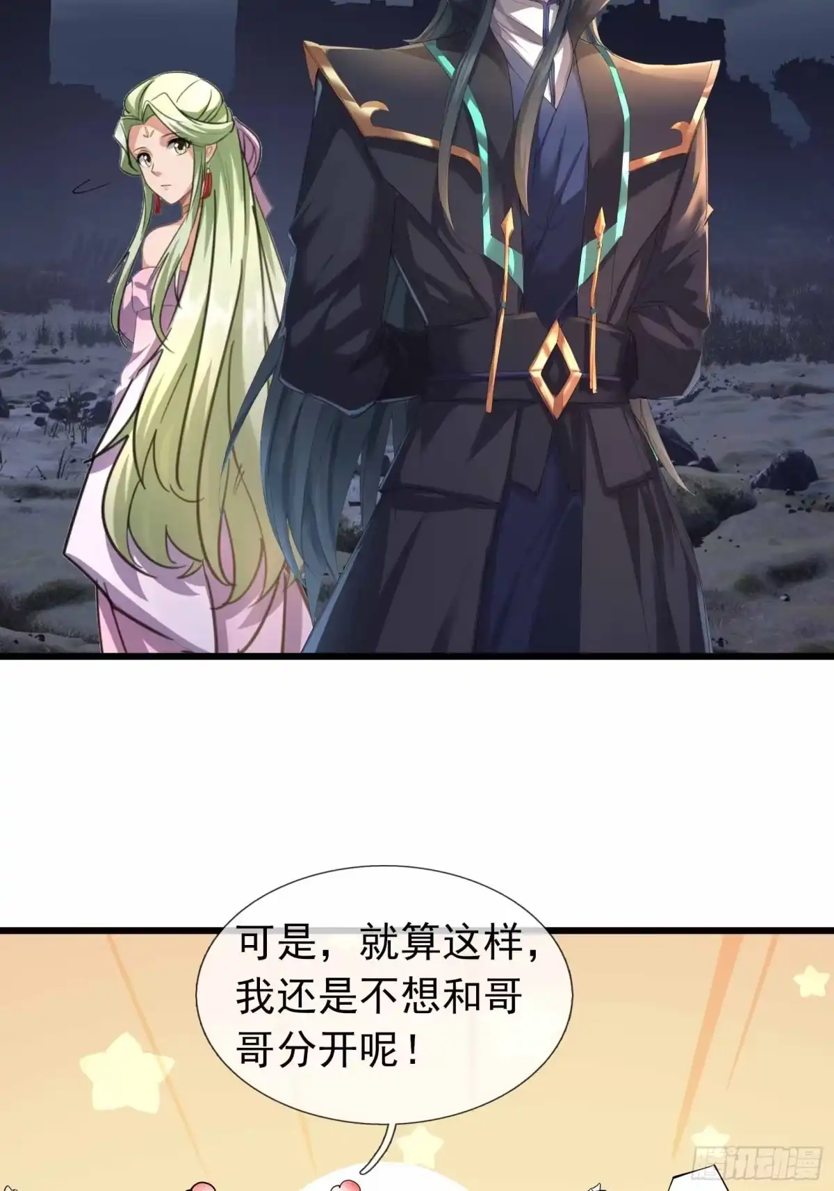 《沉睡万古：出世横推诸天》第141话 荒域战场！ 第58页