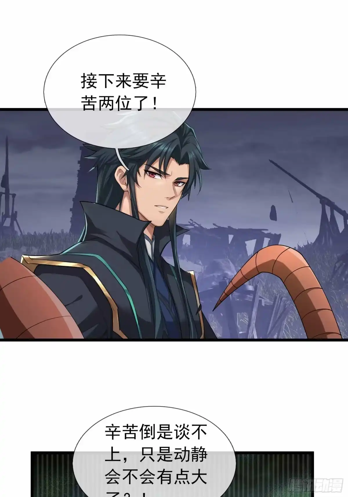 《沉睡万古：出世横推诸天》第141话 荒域战场！ 第39页