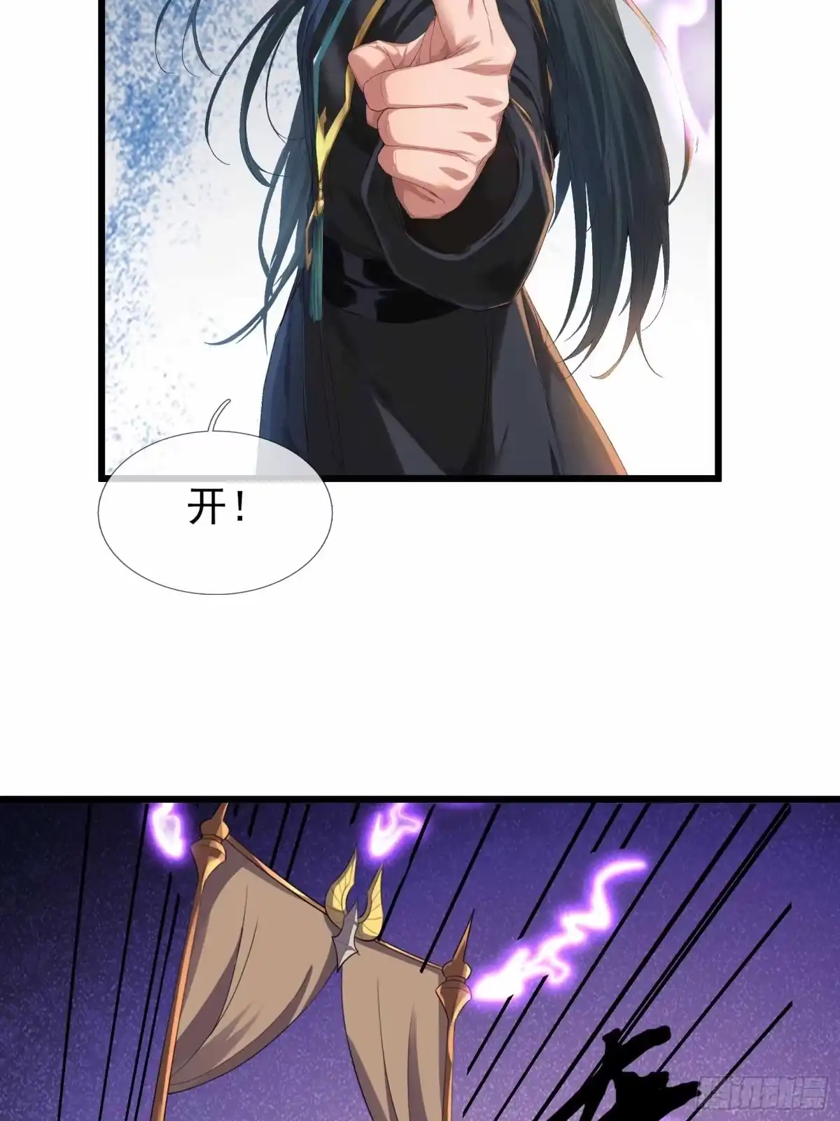 《沉睡万古：出世横推诸天》第141话 荒域战场！ 第18页