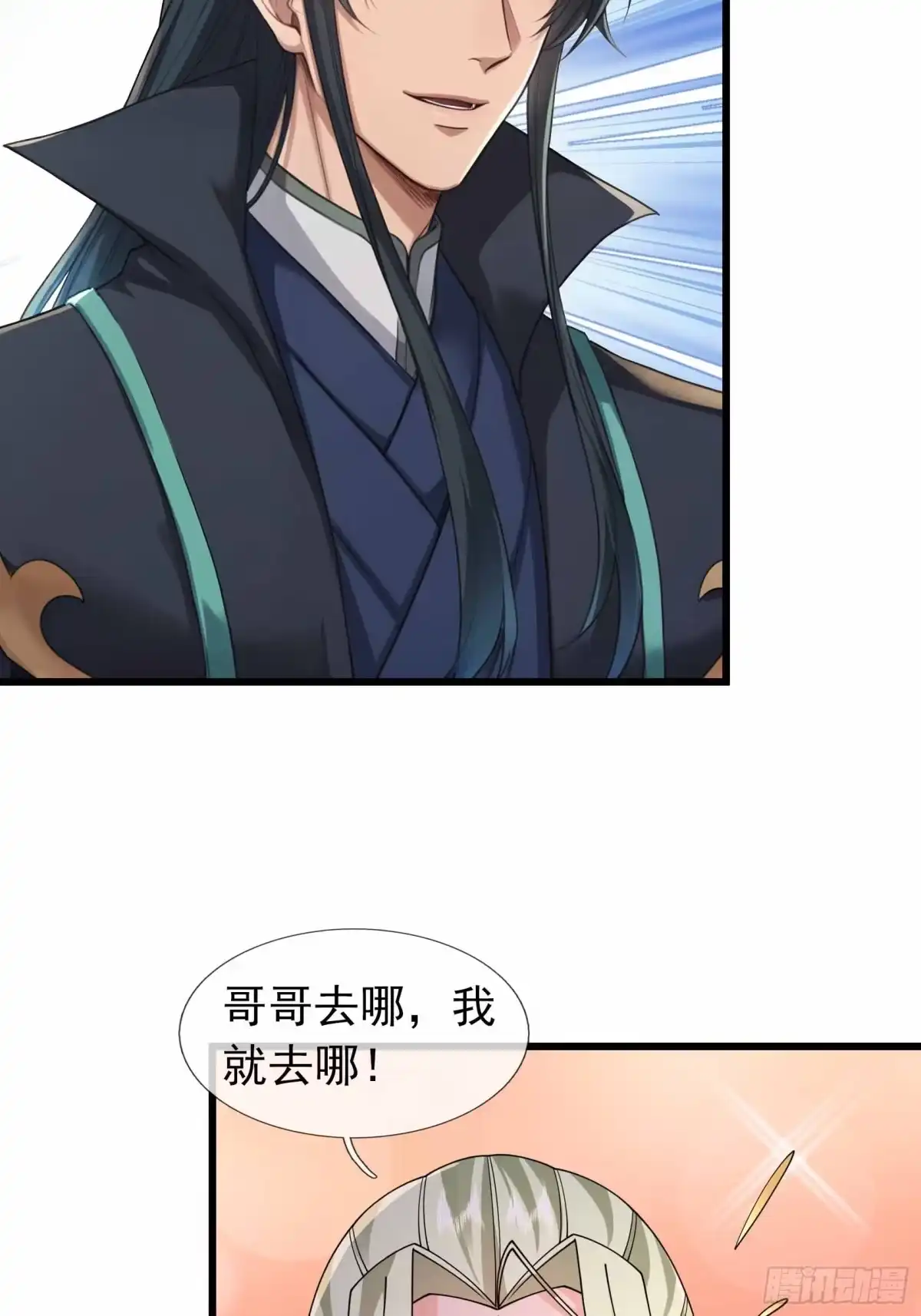 《沉睡万古：出世横推诸天》第141话 荒域战场！ 第45页