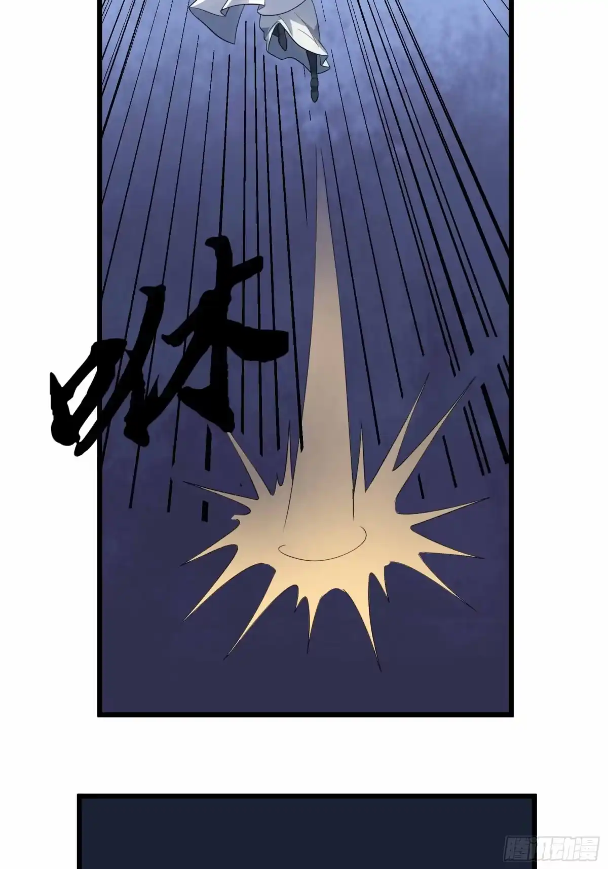 《沉睡万古：出世横推诸天》第141话 荒域战场！ 第5页