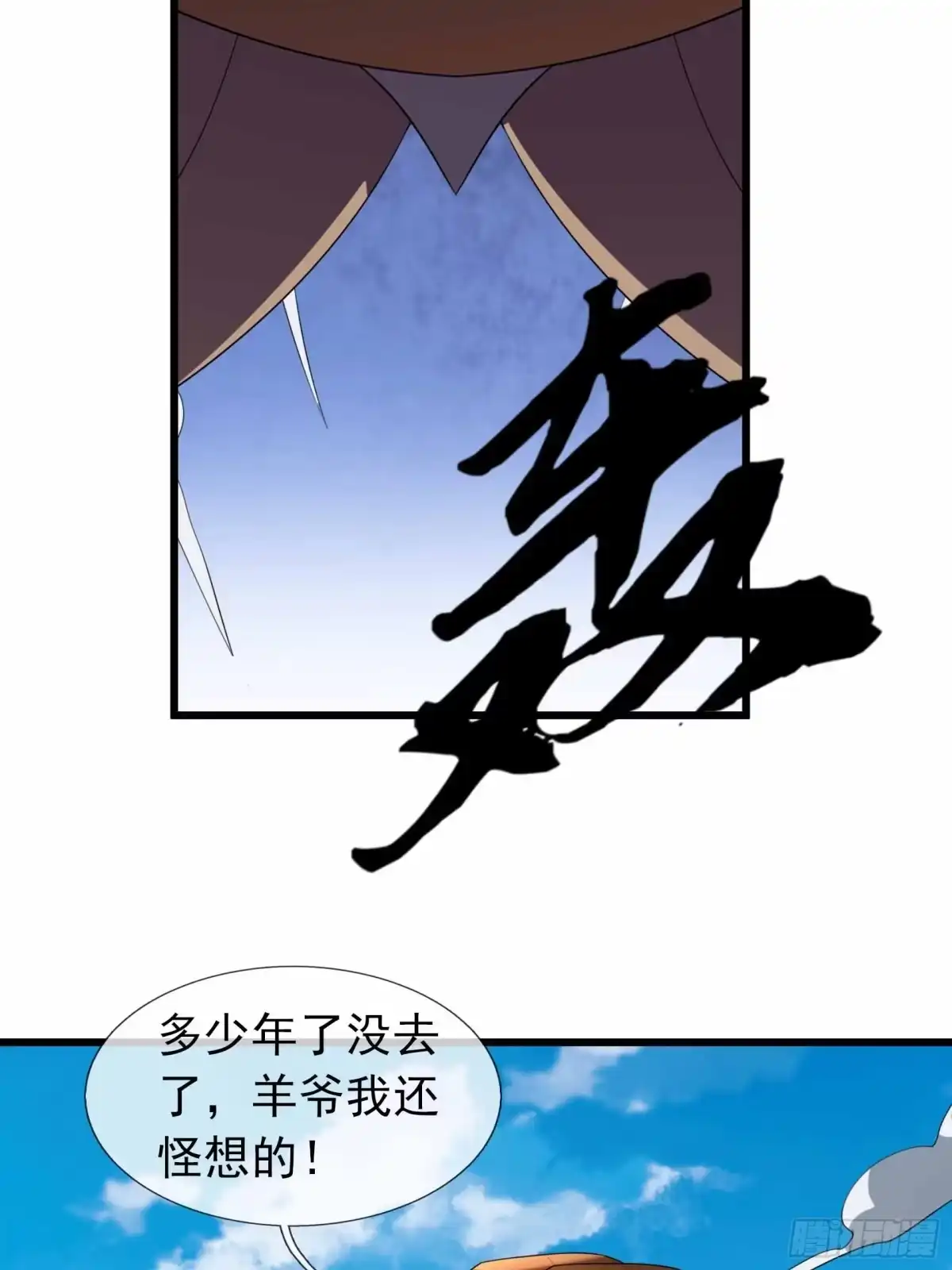 《沉睡万古：出世横推诸天》第141话 荒域战场！ 第21页