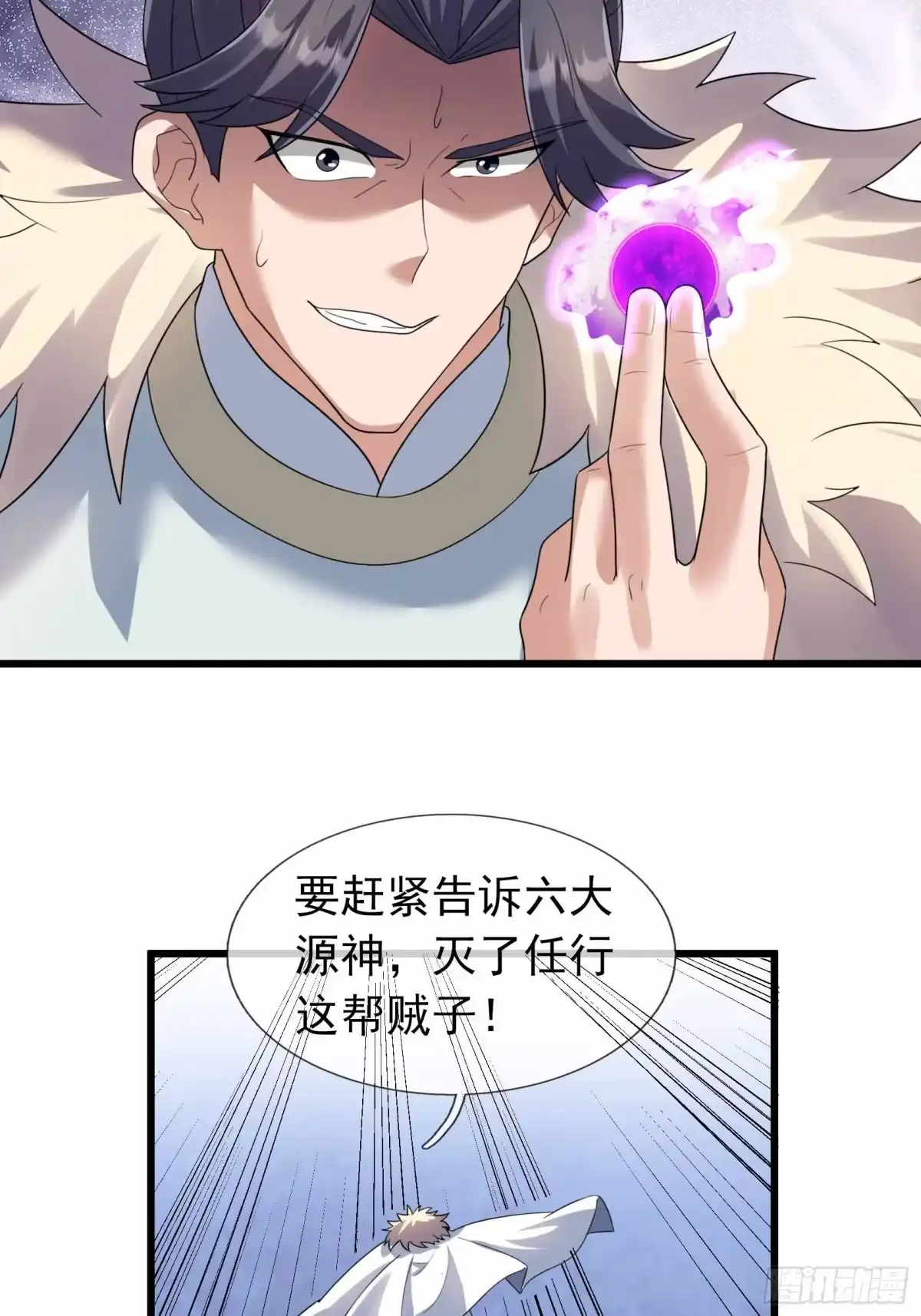 《沉睡万古：出世横推诸天》第141话 荒域战场！ 第4页