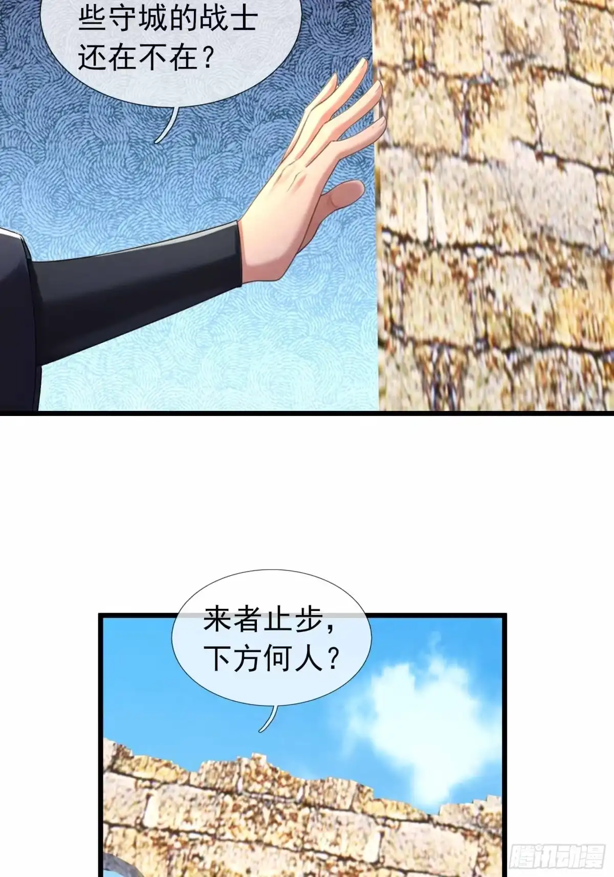 《沉睡万古：出世横推诸天》第141话 荒域战场！ 第69页