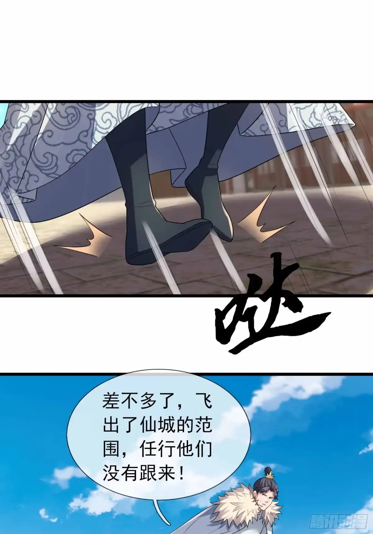 《沉睡万古：出世横推诸天》第141话 荒域战场！ 第1页
