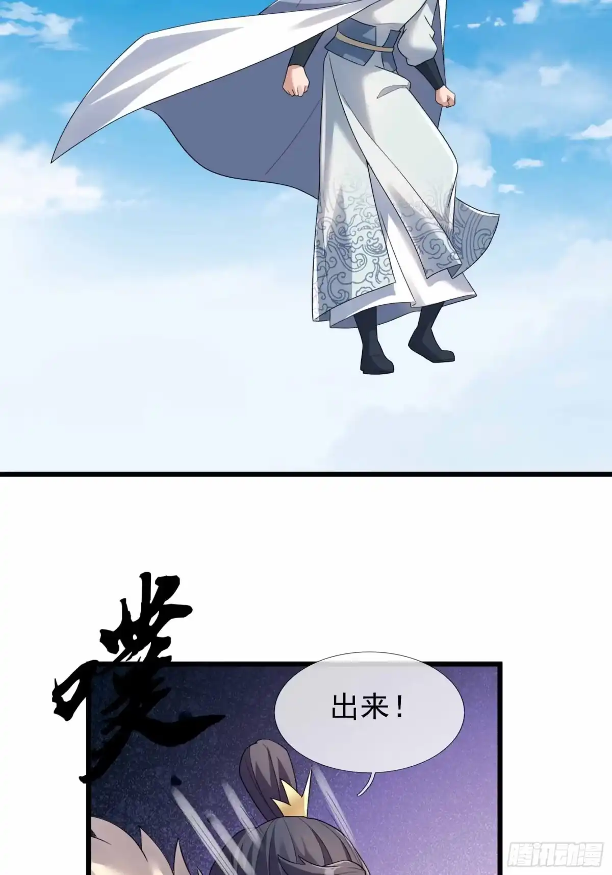 《沉睡万古：出世横推诸天》第141话 荒域战场！ 第2页