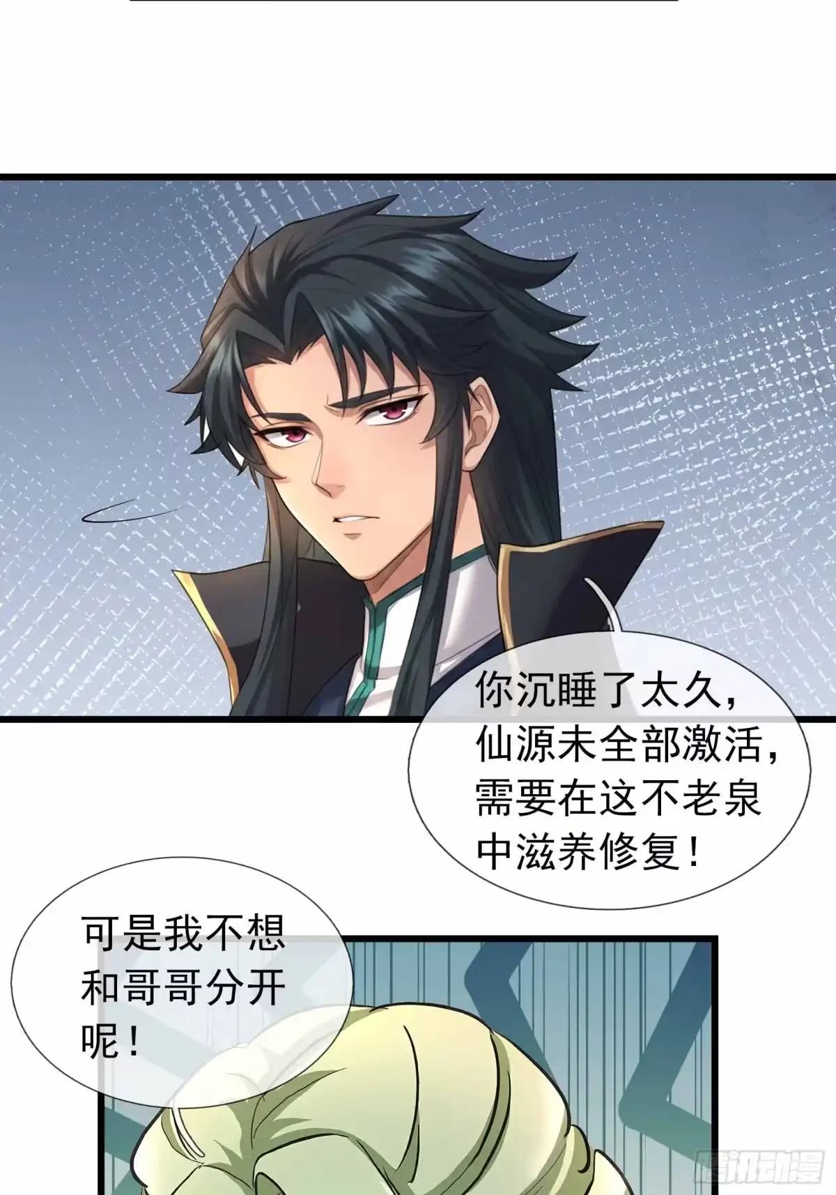 《沉睡万古：出世横推诸天》第141话 荒域战场！ 第56页