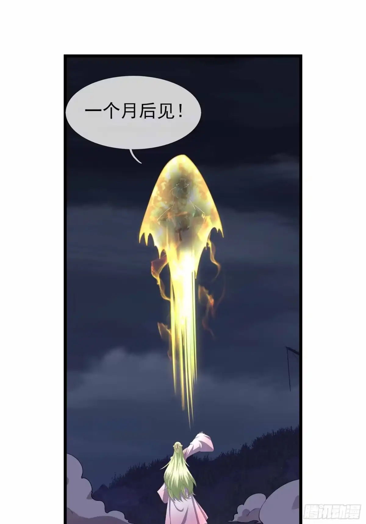 《沉睡万古：出世横推诸天》第141话 荒域战场！ 第63页