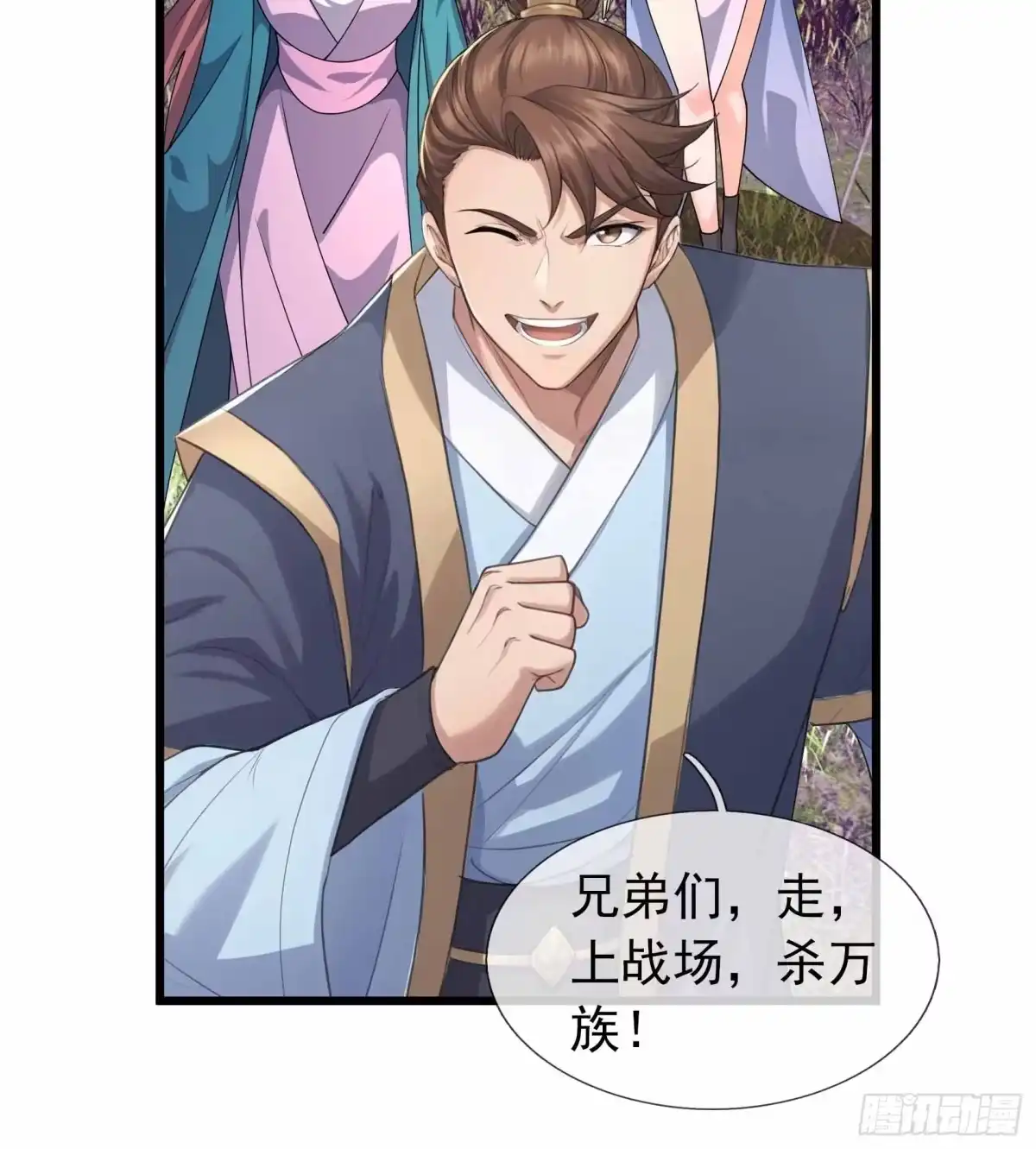 《沉睡万古：出世横推诸天》第141话 荒域战场！ 第38页