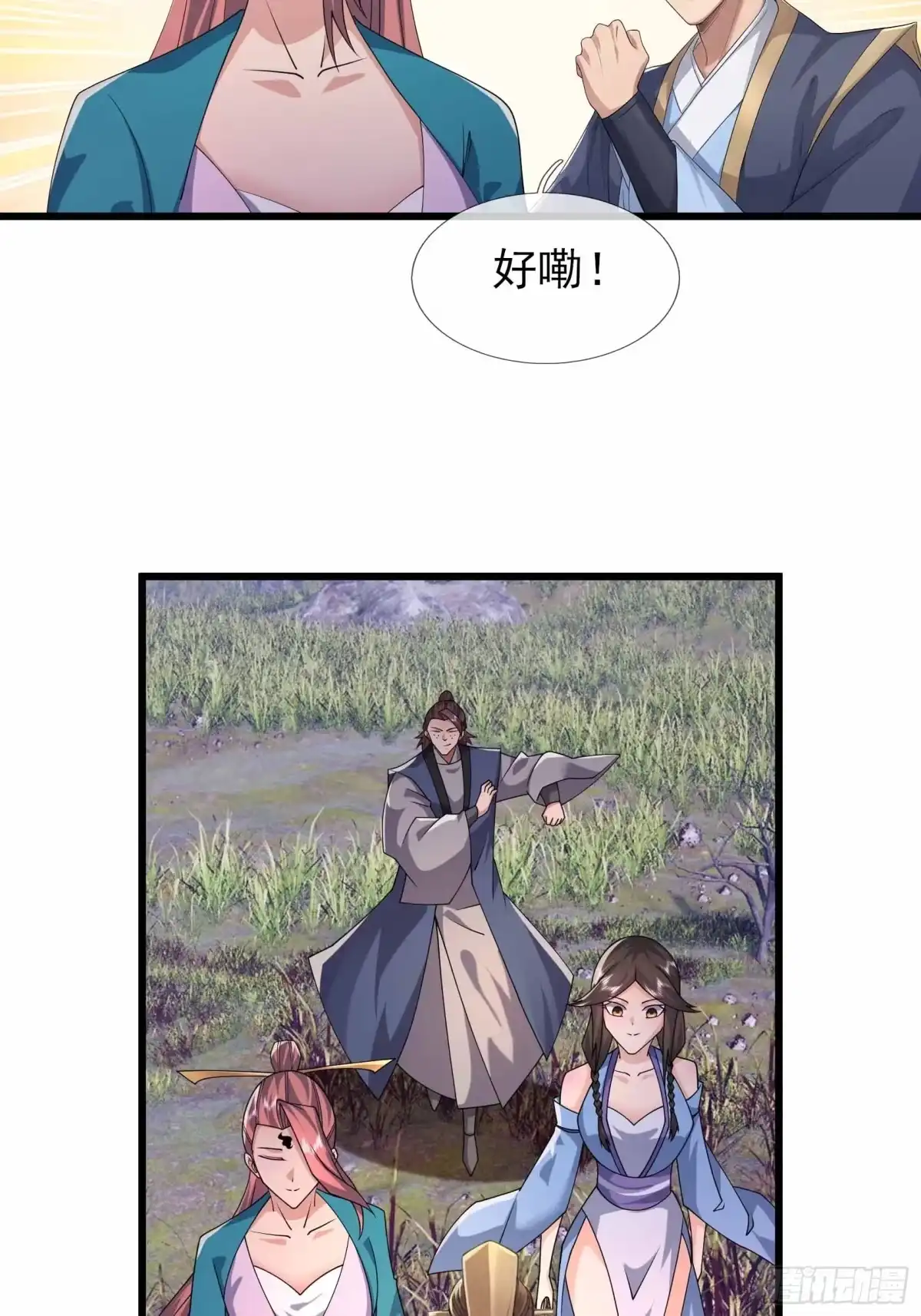 《沉睡万古：出世横推诸天》第141话 荒域战场！ 第37页