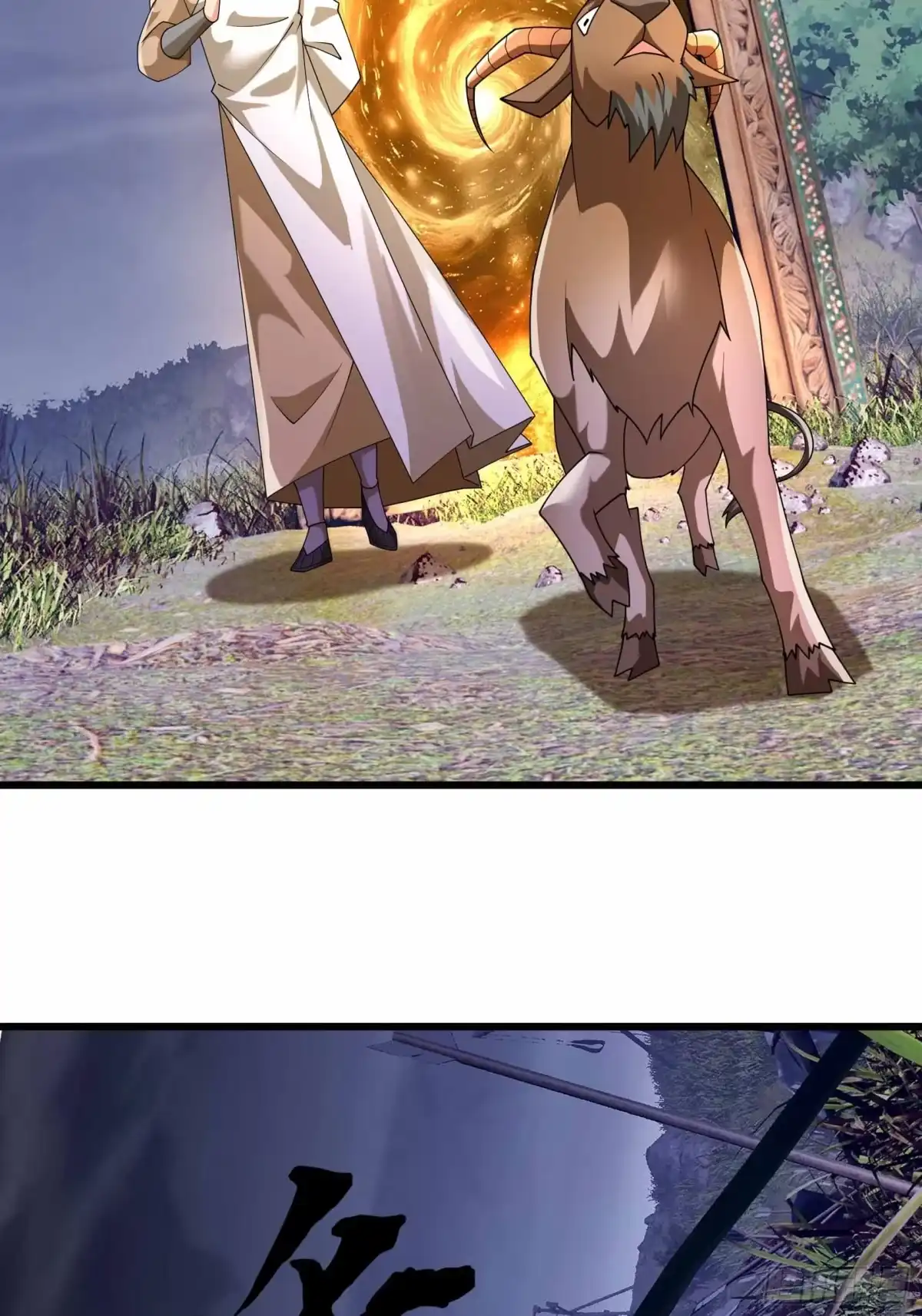 《沉睡万古：出世横推诸天》第141话 荒域战场！ 第25页