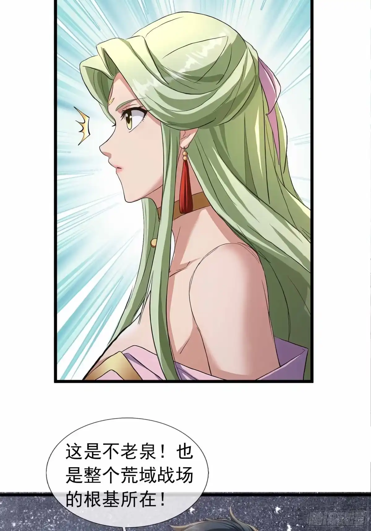 《沉睡万古：出世横推诸天》第141话 荒域战场！ 第53页