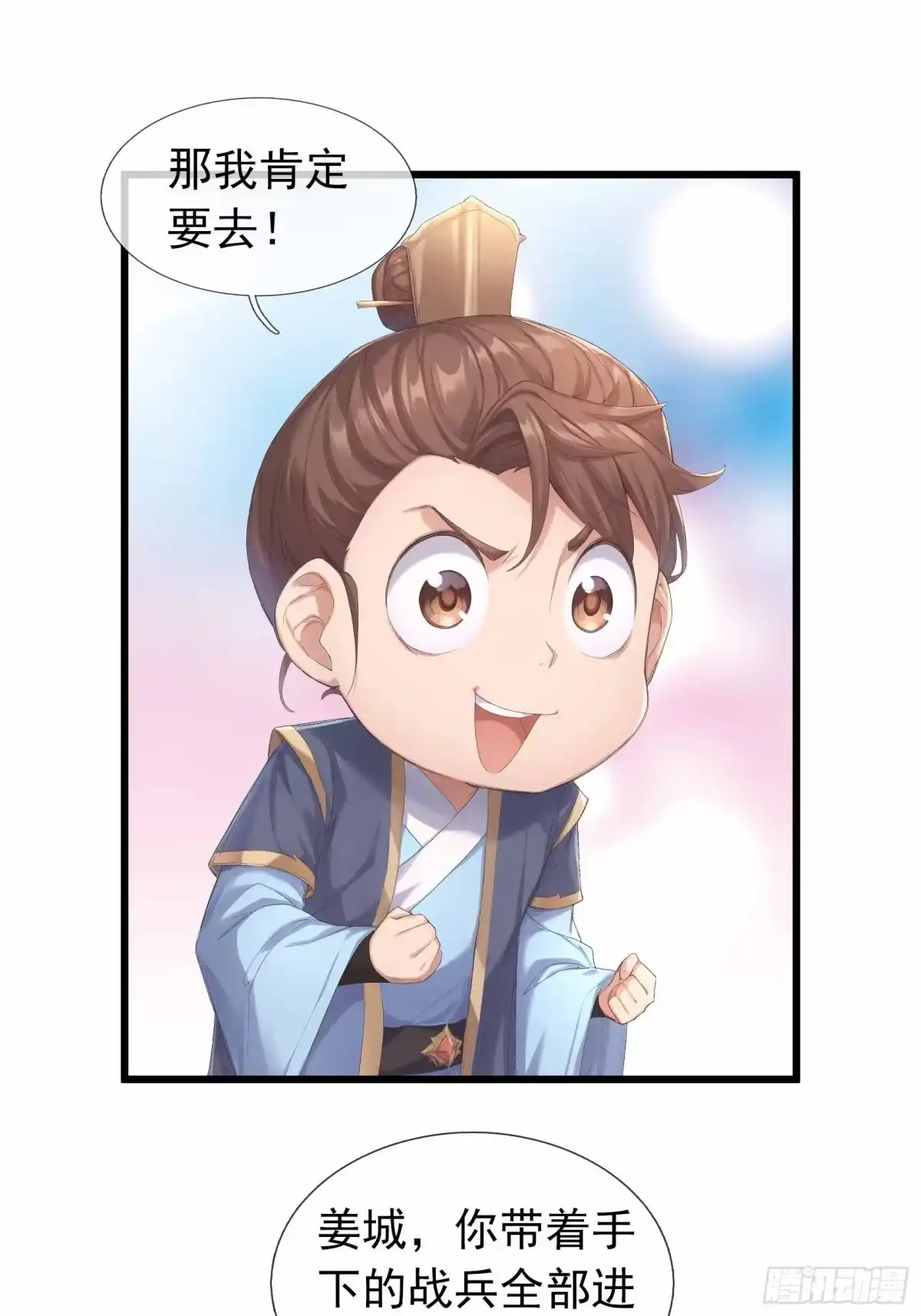 《沉睡万古：出世横推诸天》第141话 荒域战场！ 第11页