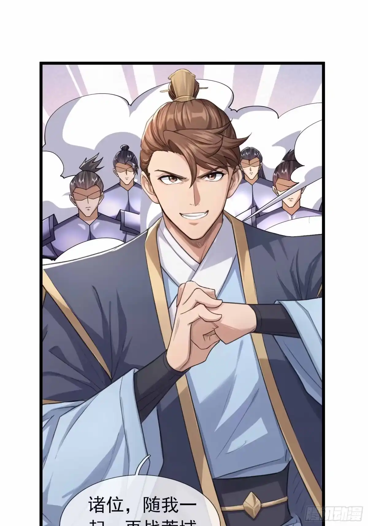 《沉睡万古：出世横推诸天》第141话 荒域战场！ 第23页