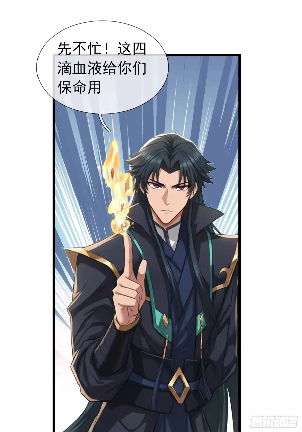 《沉睡万古：出世横推诸天》第141话 荒域战场！ 第34页