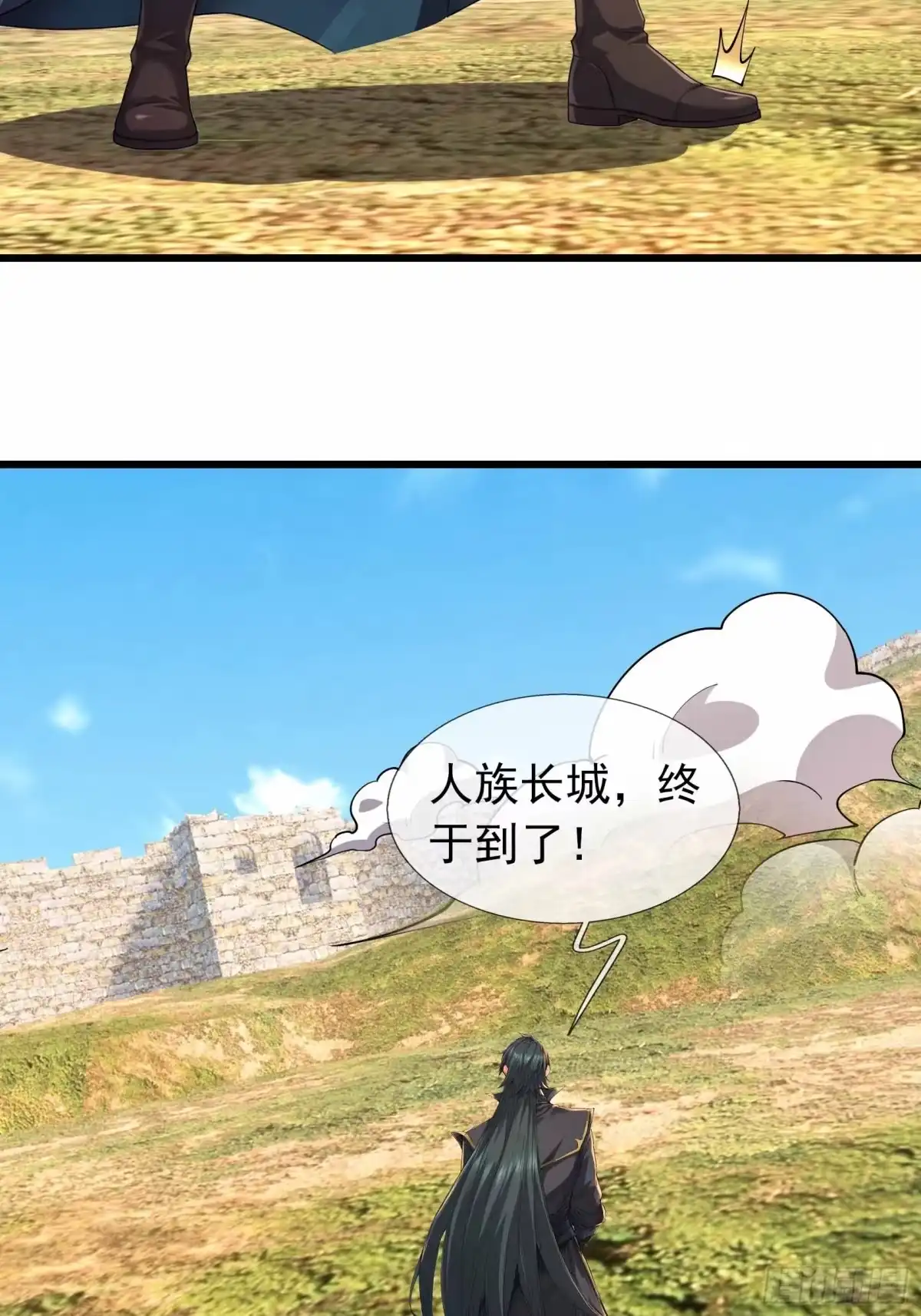 《沉睡万古：出世横推诸天》第141话 荒域战场！ 第65页