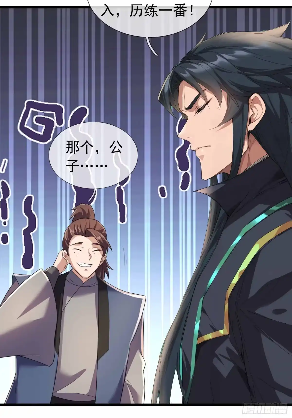 《沉睡万古：出世横推诸天》第141话 荒域战场！ 第12页