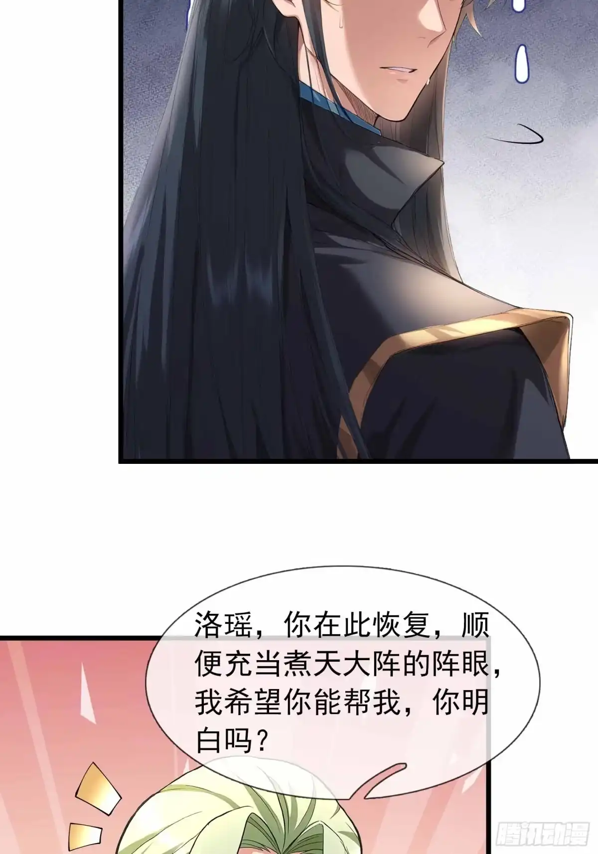 《沉睡万古：出世横推诸天》第141话 荒域战场！ 第60页