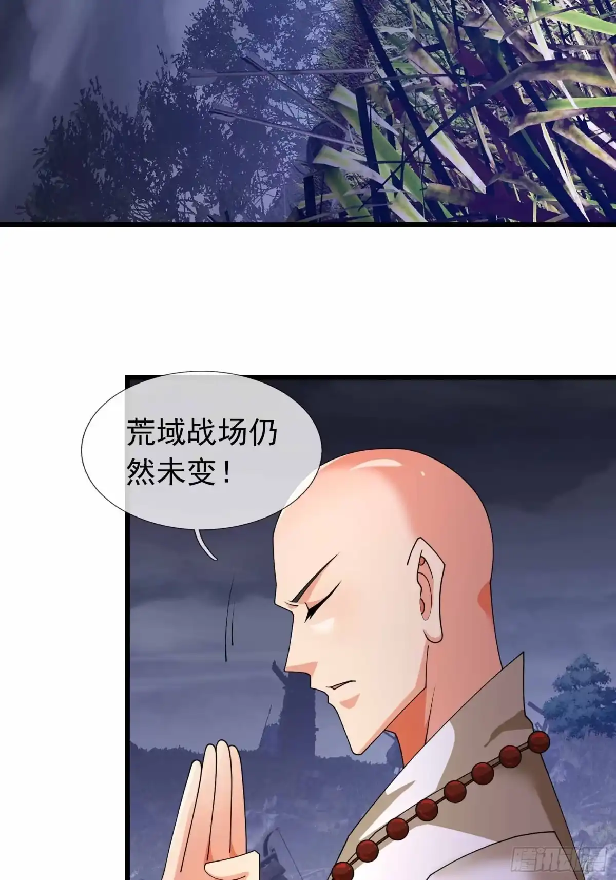 《沉睡万古：出世横推诸天》第141话 荒域战场！ 第27页