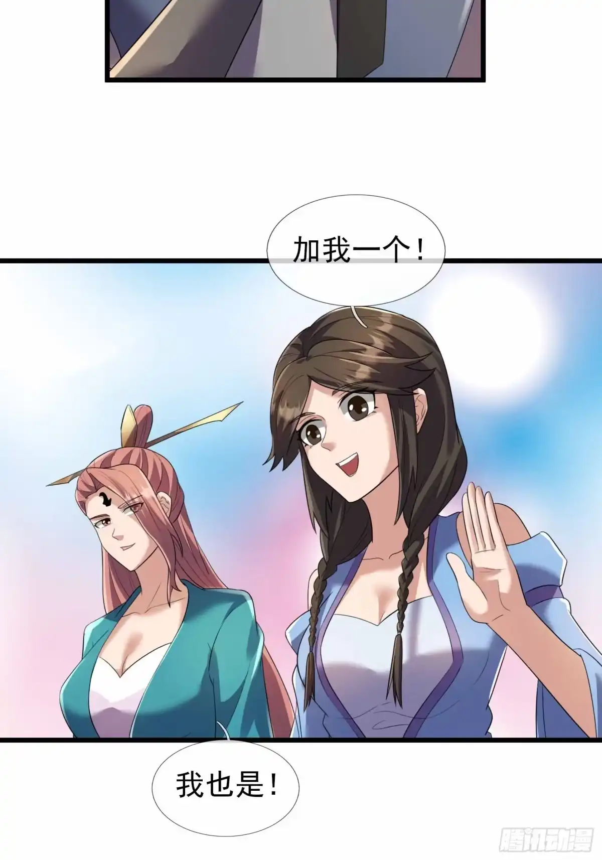 《沉睡万古：出世横推诸天》第141话 荒域战场！ 第14页