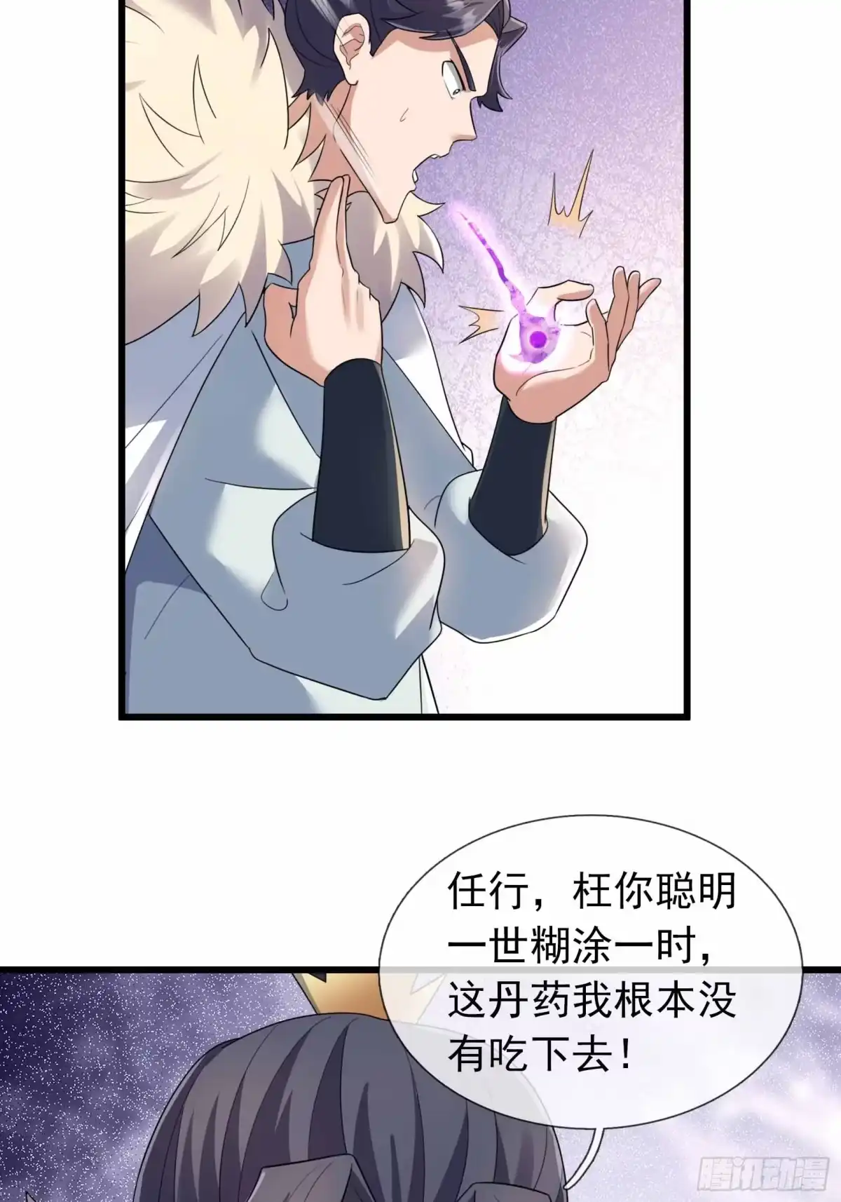 《沉睡万古：出世横推诸天》第141话 荒域战场！ 第3页