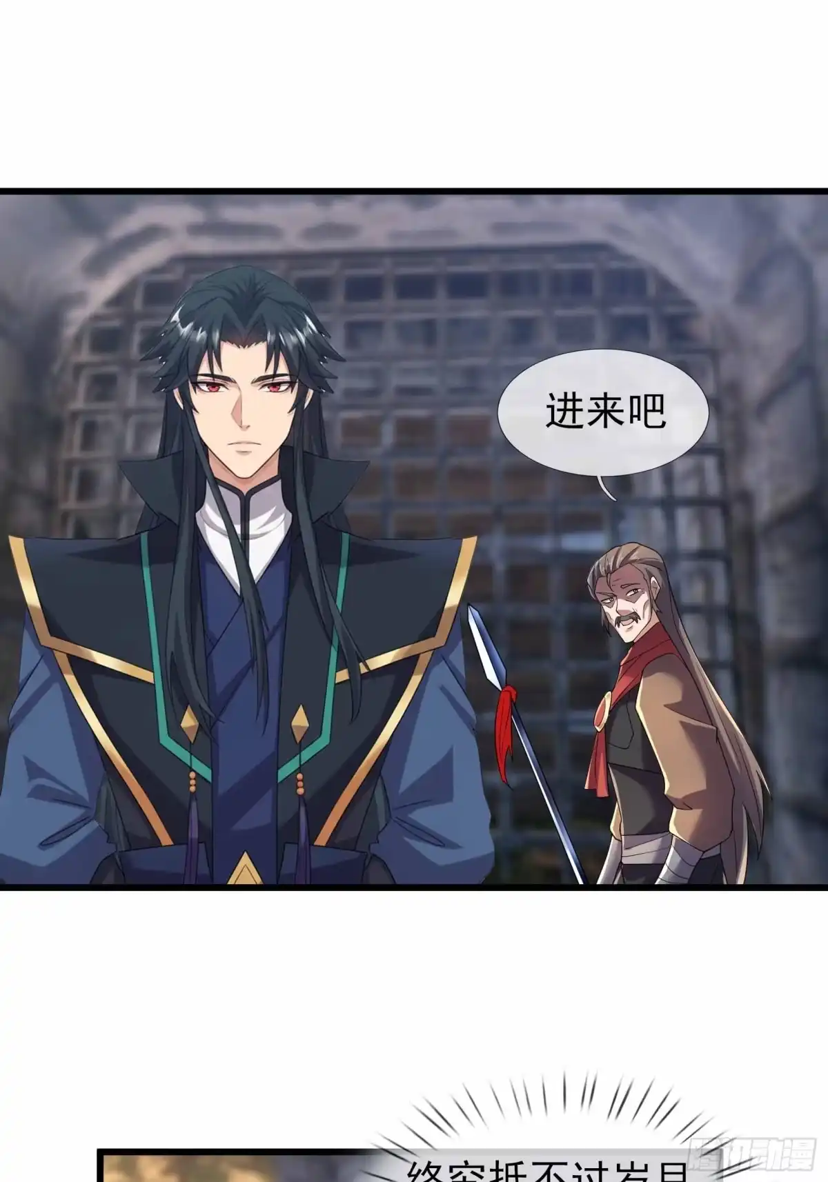 《沉睡万古：出世横推诸天》第142话 飘零长城 第9页