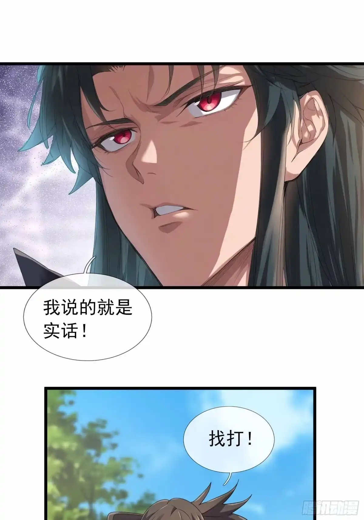 《沉睡万古：出世横推诸天》第142话 飘零长城 第19页