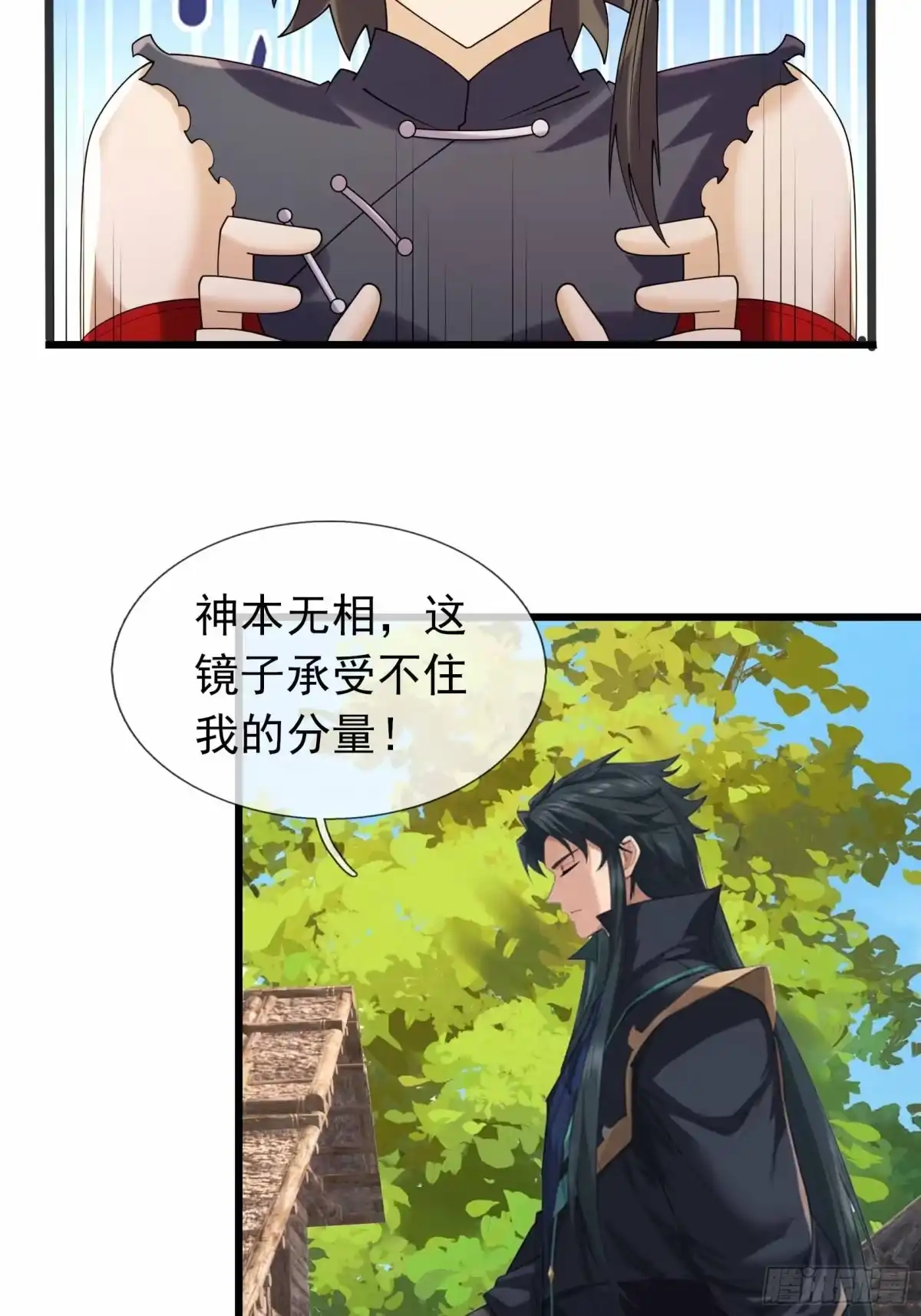 《沉睡万古：出世横推诸天》第142话 飘零长城 第37页