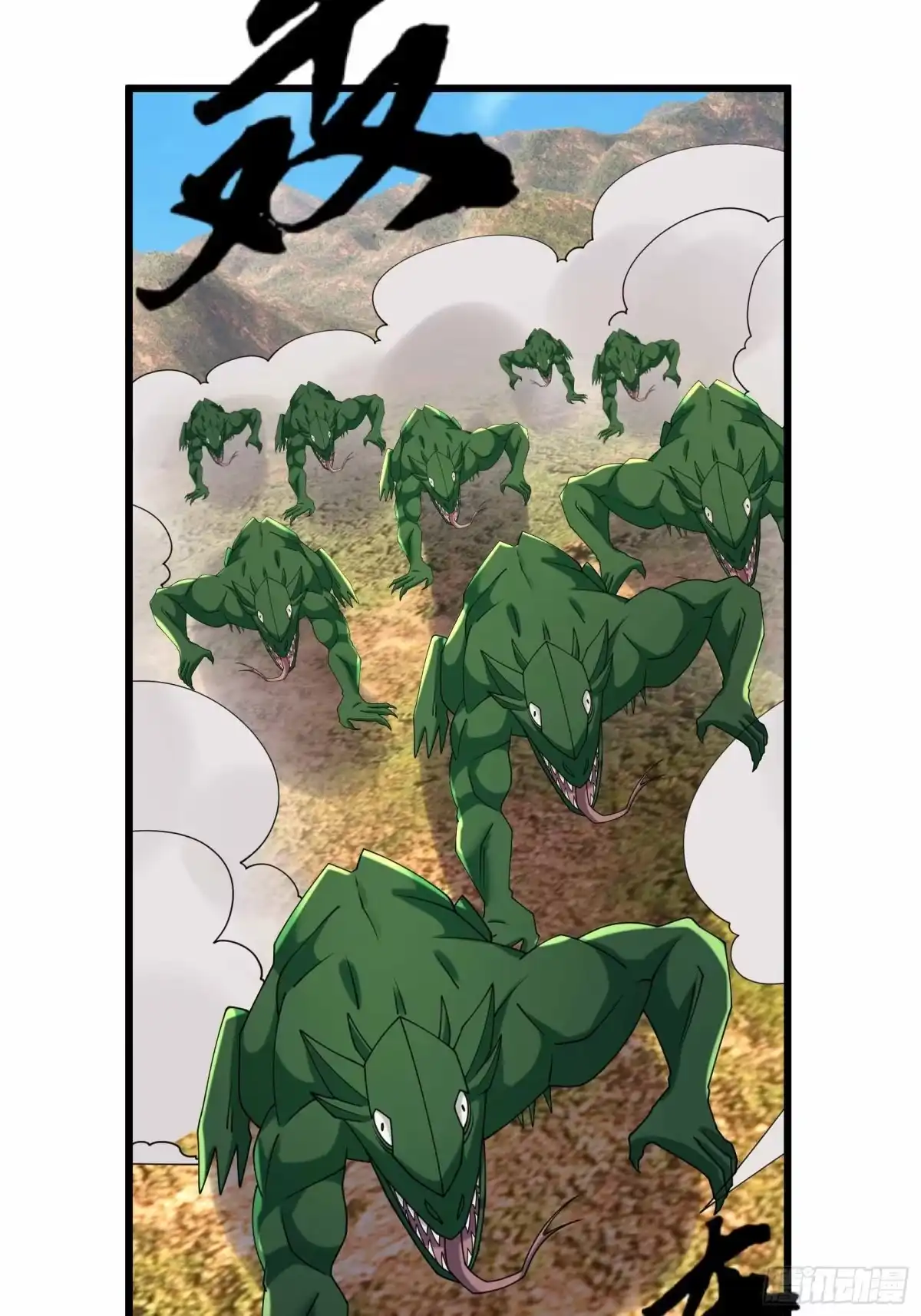 《沉睡万古：出世横推诸天》第142话 飘零长城 第44页