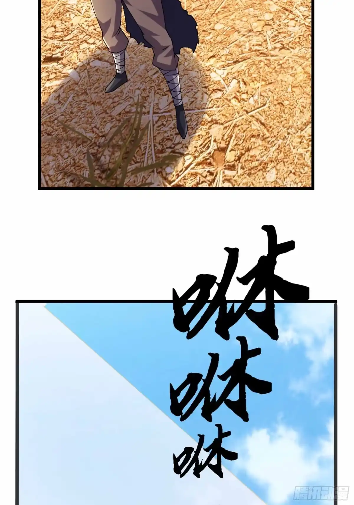《沉睡万古：出世横推诸天》第142话 飘零长城 第30页