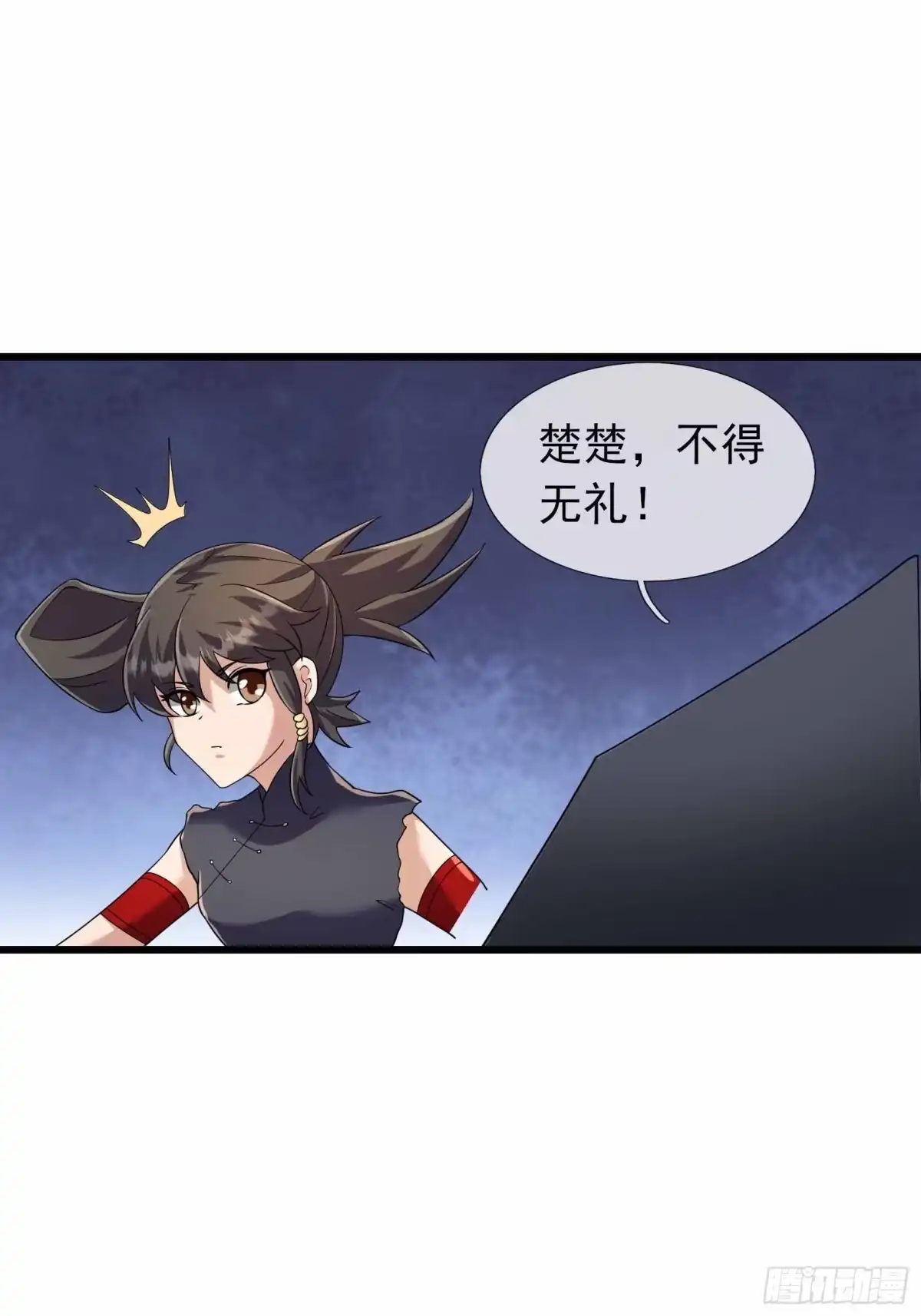 《沉睡万古：出世横推诸天》第142话 飘零长城 第23页