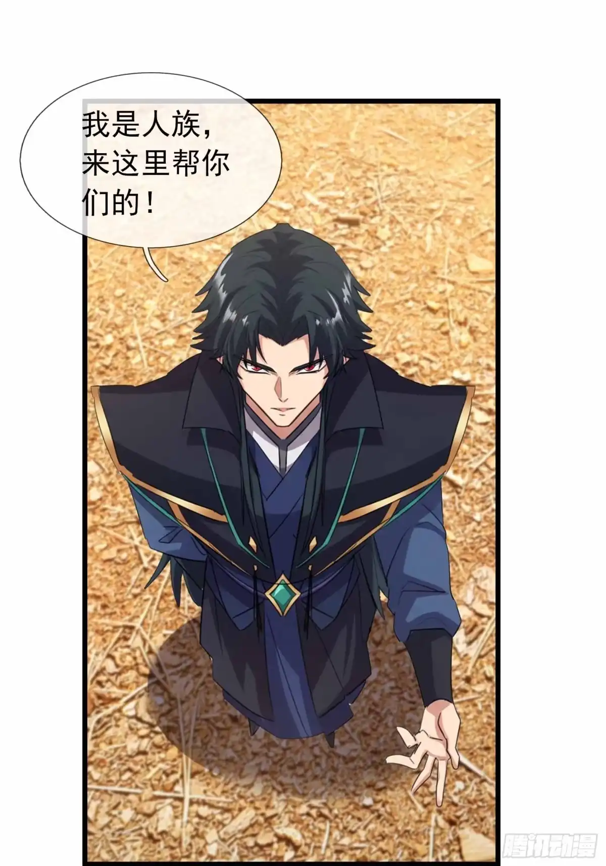 《沉睡万古：出世横推诸天》第142话 飘零长城 第17页