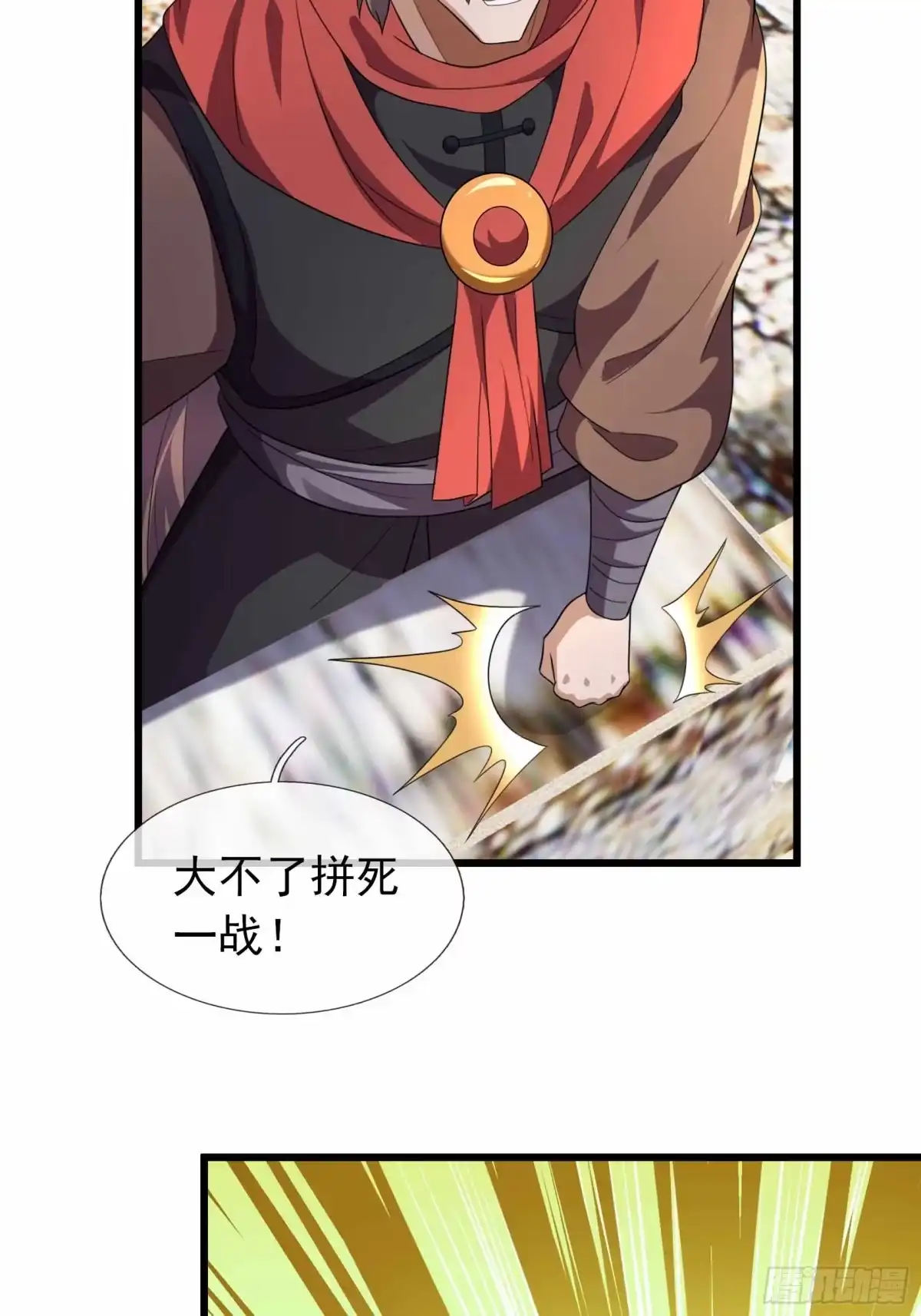 《沉睡万古：出世横推诸天》第142话 飘零长城 第53页