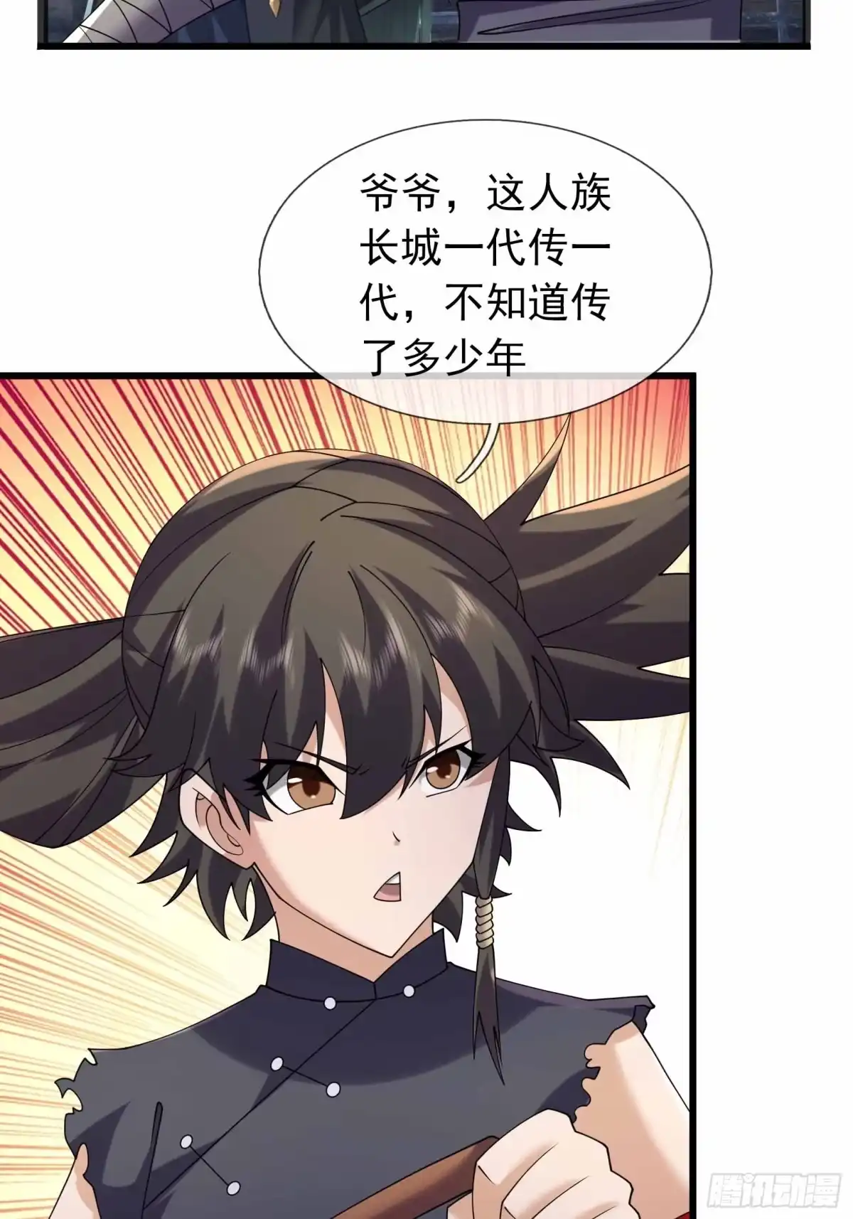 《沉睡万古：出世横推诸天》第142话 飘零长城 第26页