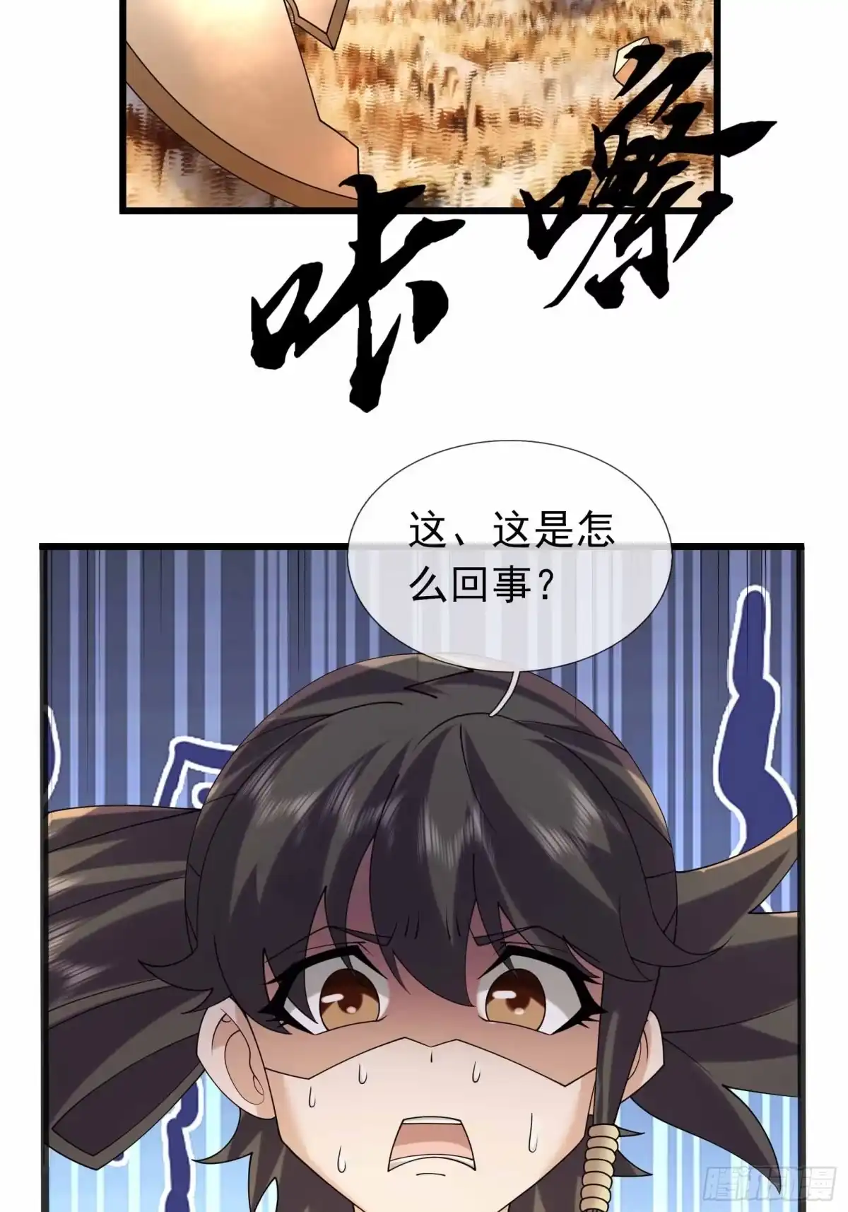 《沉睡万古：出世横推诸天》第142话 飘零长城 第36页