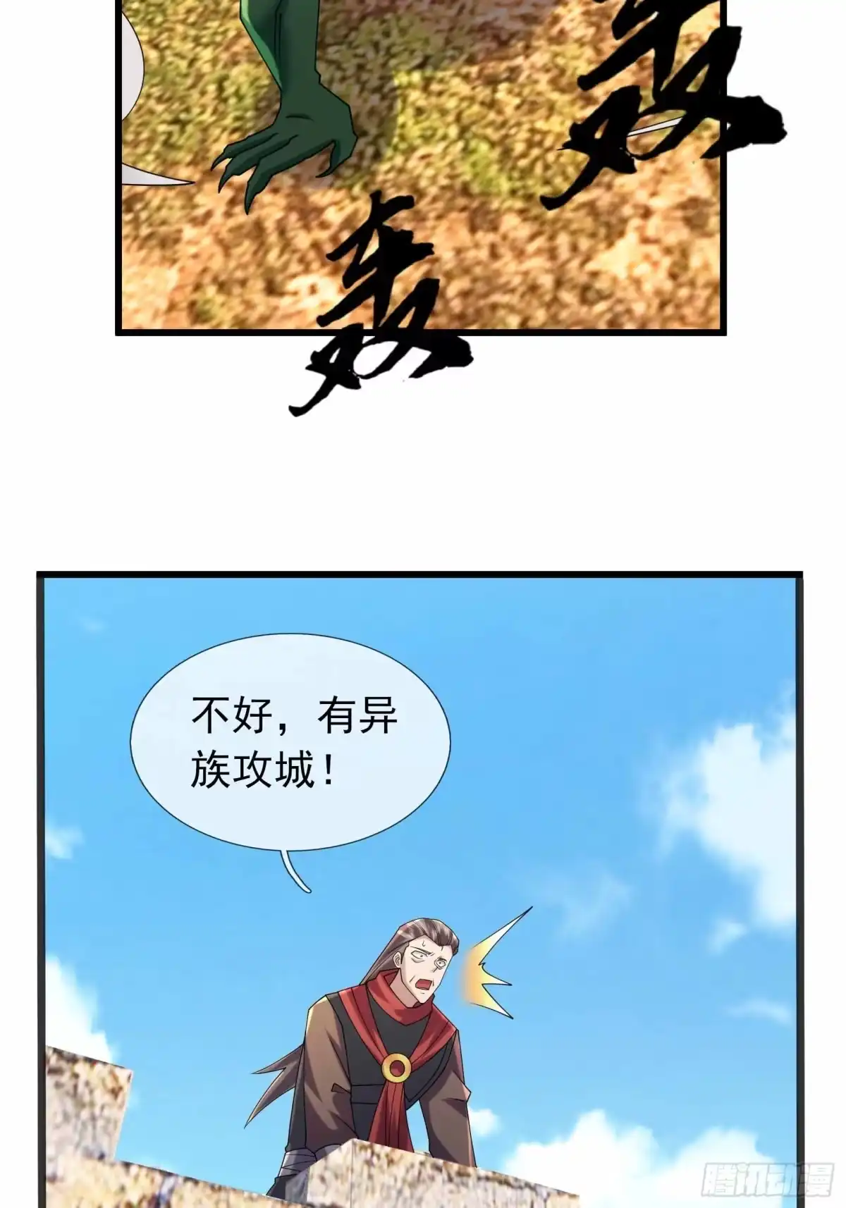 《沉睡万古：出世横推诸天》第142话 飘零长城 第45页