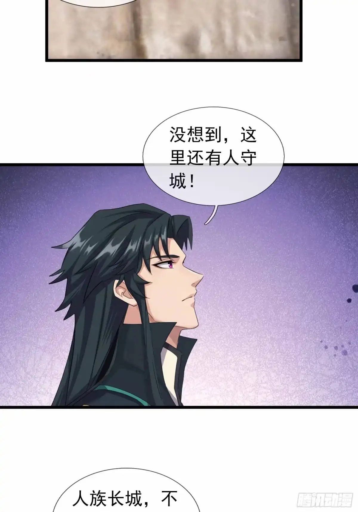 《沉睡万古：出世横推诸天》第142话 飘零长城 第2页