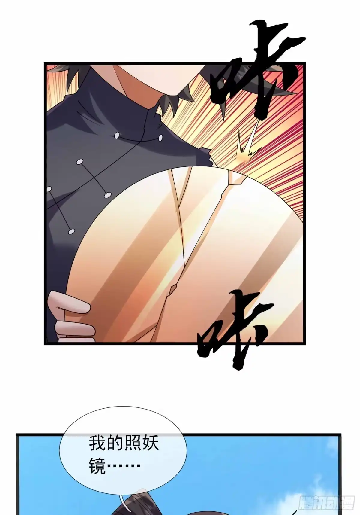 《沉睡万古：出世横推诸天》第142话 飘零长城 第33页