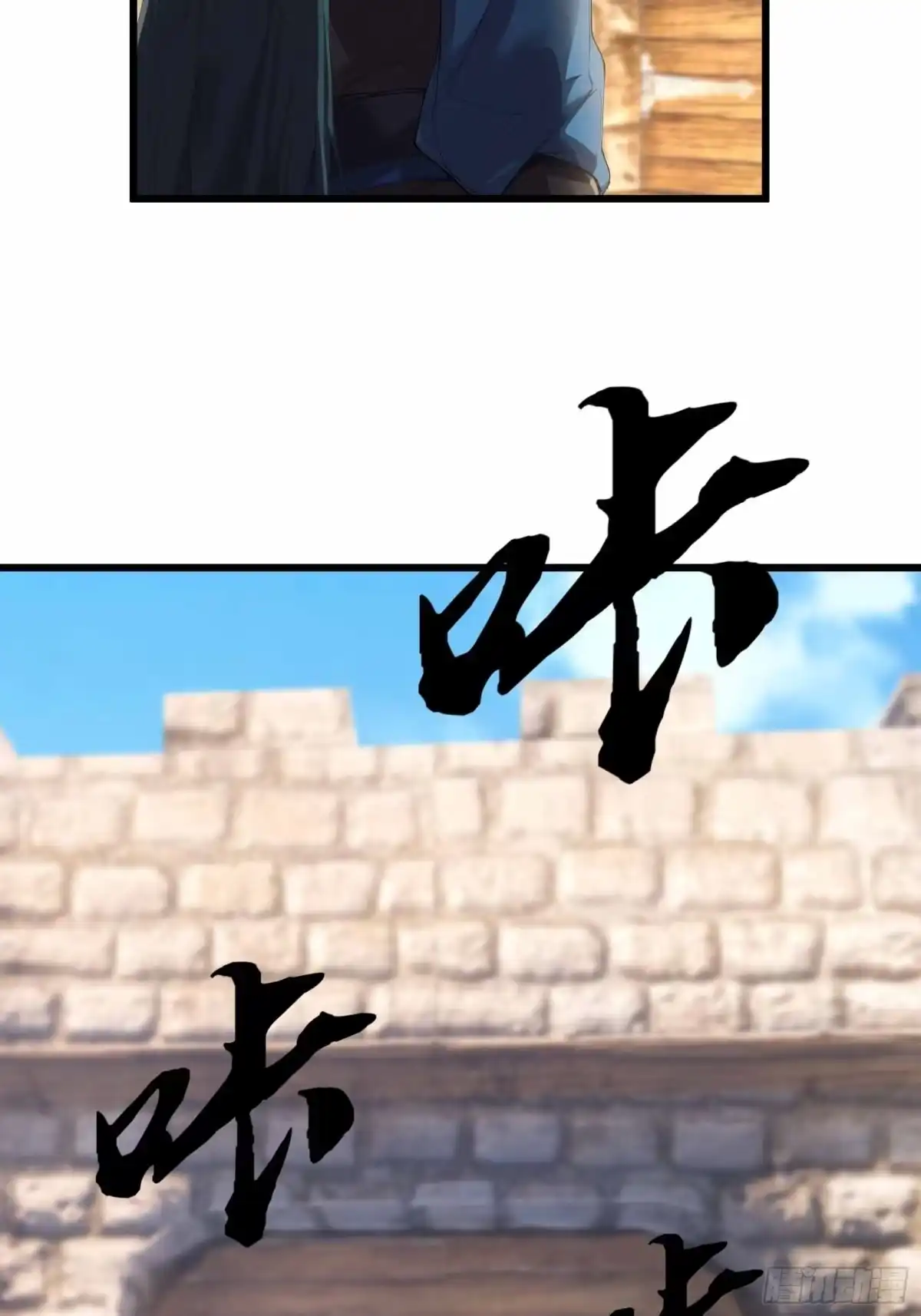 《沉睡万古：出世横推诸天》第142话 飘零长城 第7页